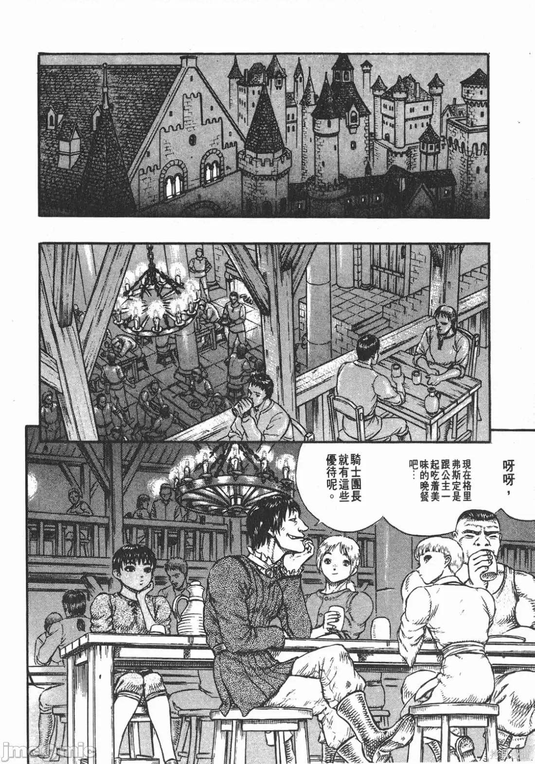 烙印勇者 烙印战士第6卷.zip 第111页