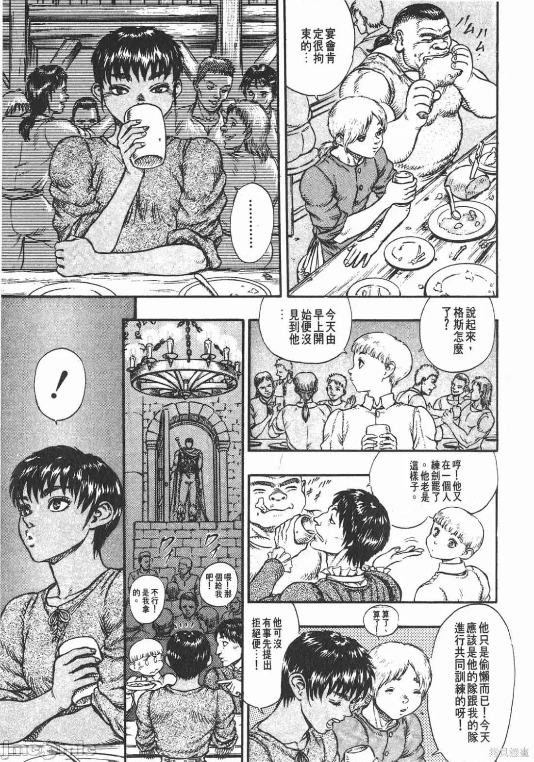 烙印勇者 烙印战士第6卷.zip 第112页