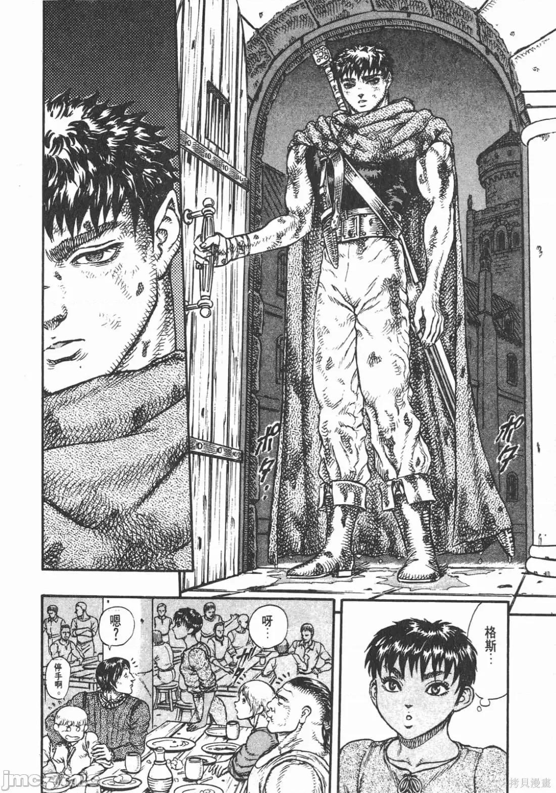 烙印勇者 烙印战士第6卷.zip 第113页
