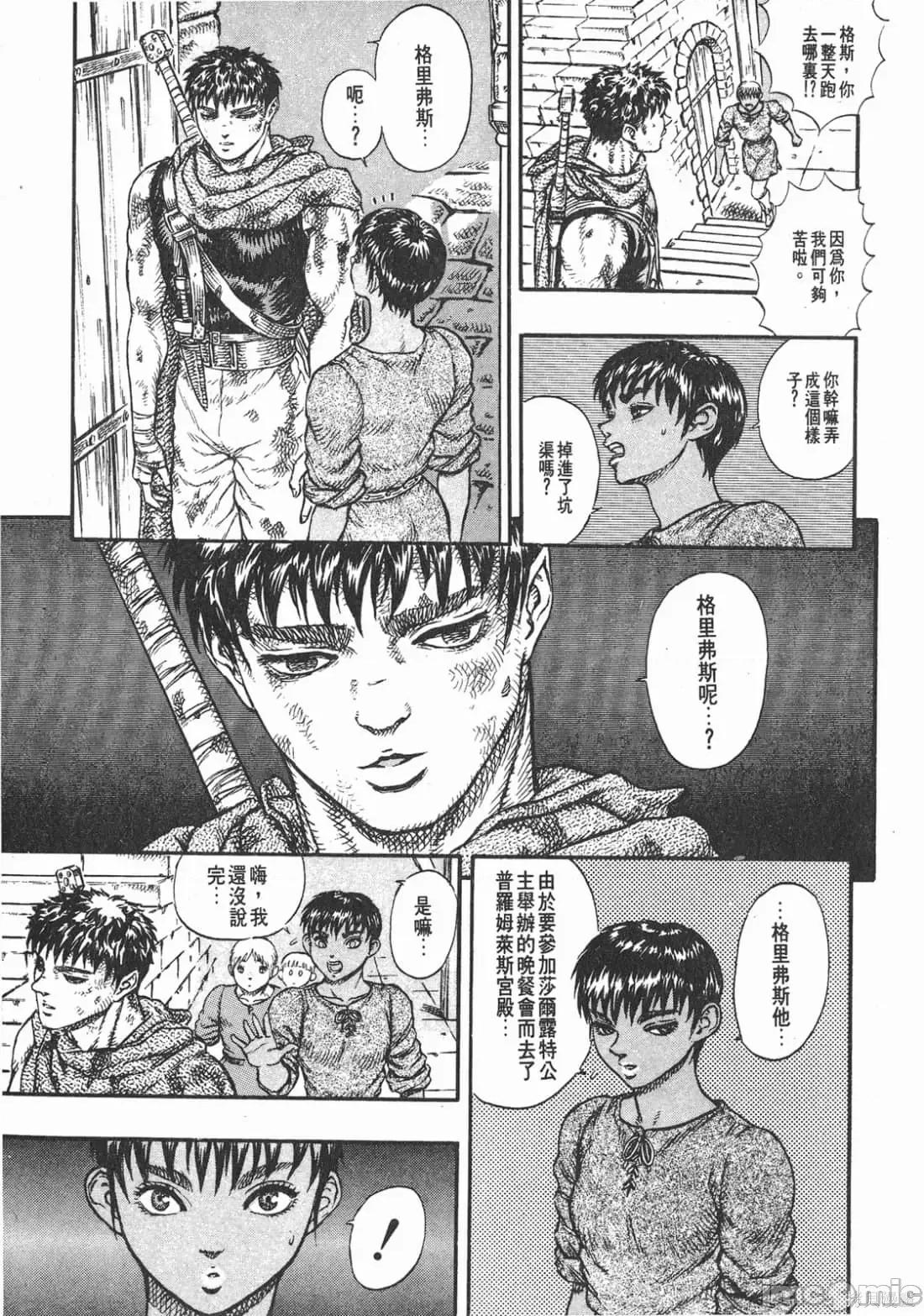 烙印勇者 烙印战士第6卷.zip 第114页