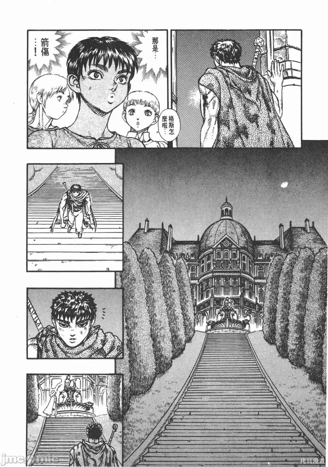 烙印勇者 烙印战士第6卷.zip 第115页