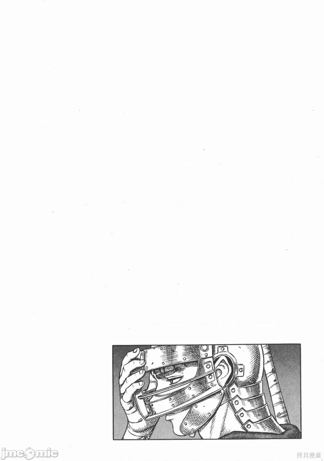 烙印勇者 烙印战士第6卷.zip 第117页