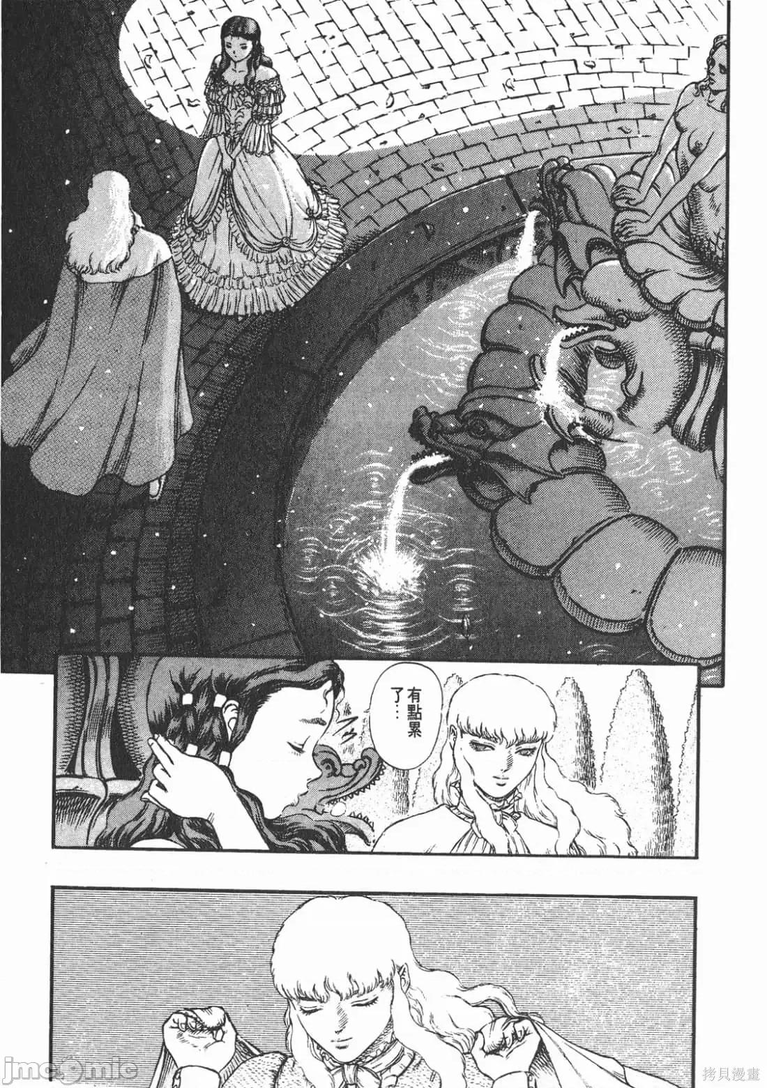 烙印勇者 烙印战士第6卷.zip 第120页