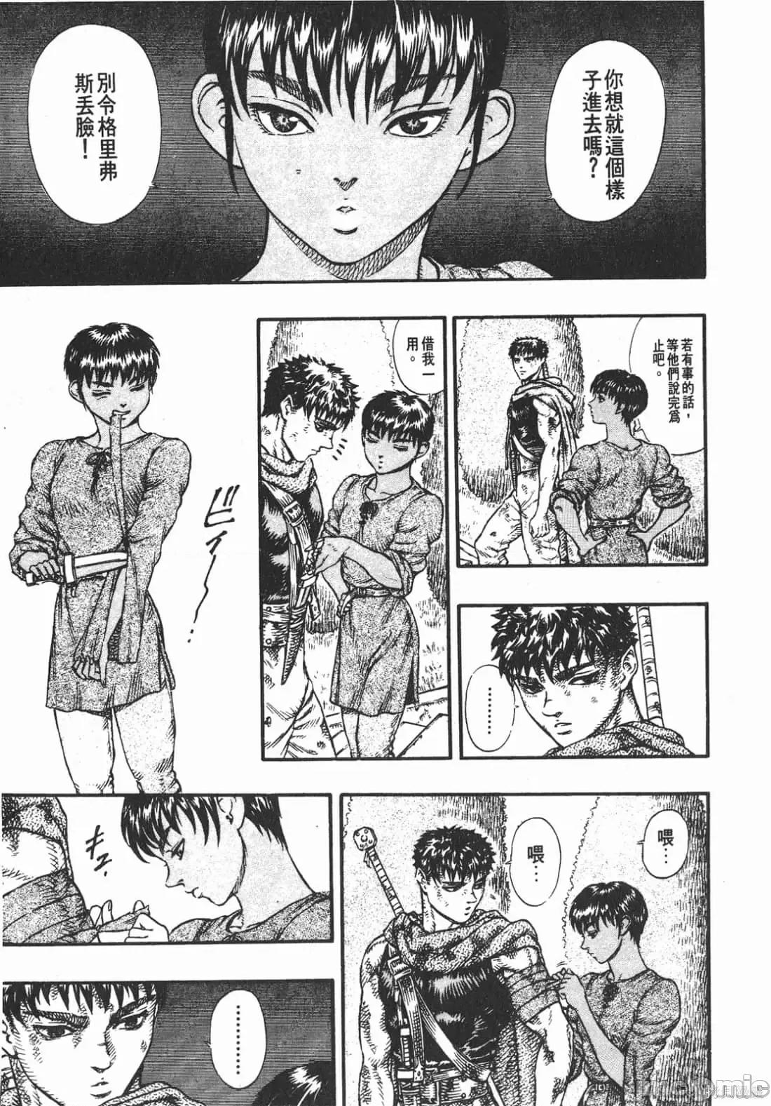 烙印勇者 烙印战士第6卷.zip 第122页