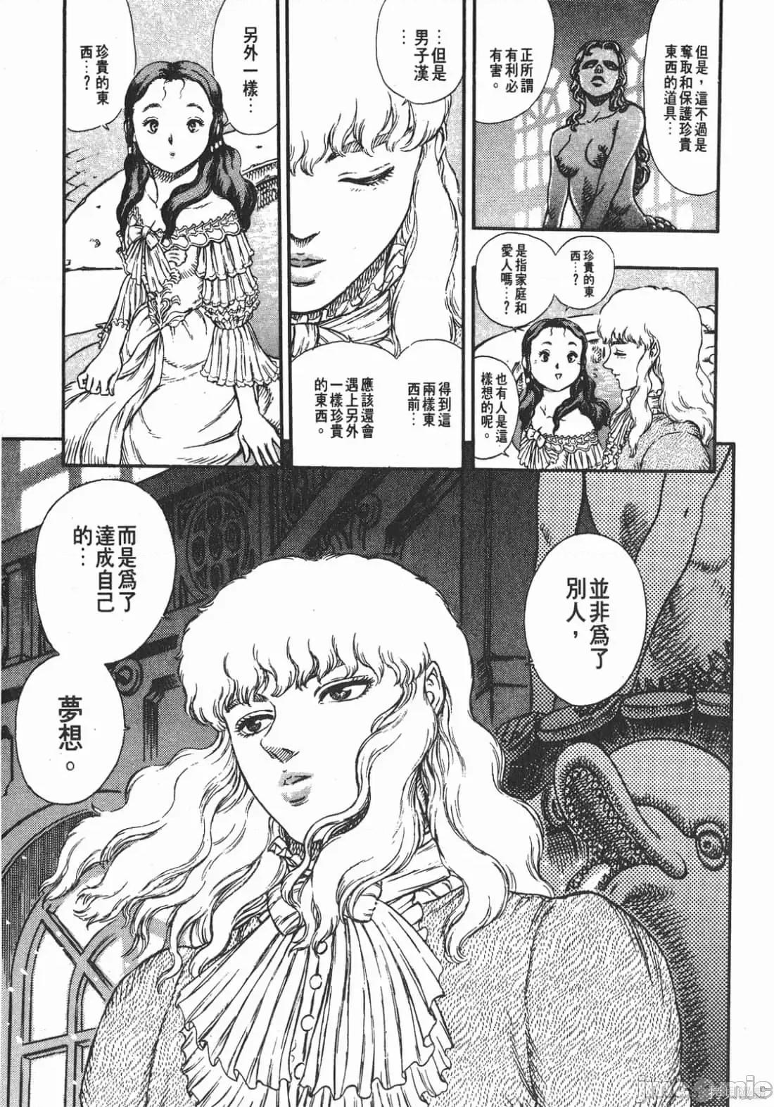 烙印勇者 烙印战士第6卷.zip 第124页