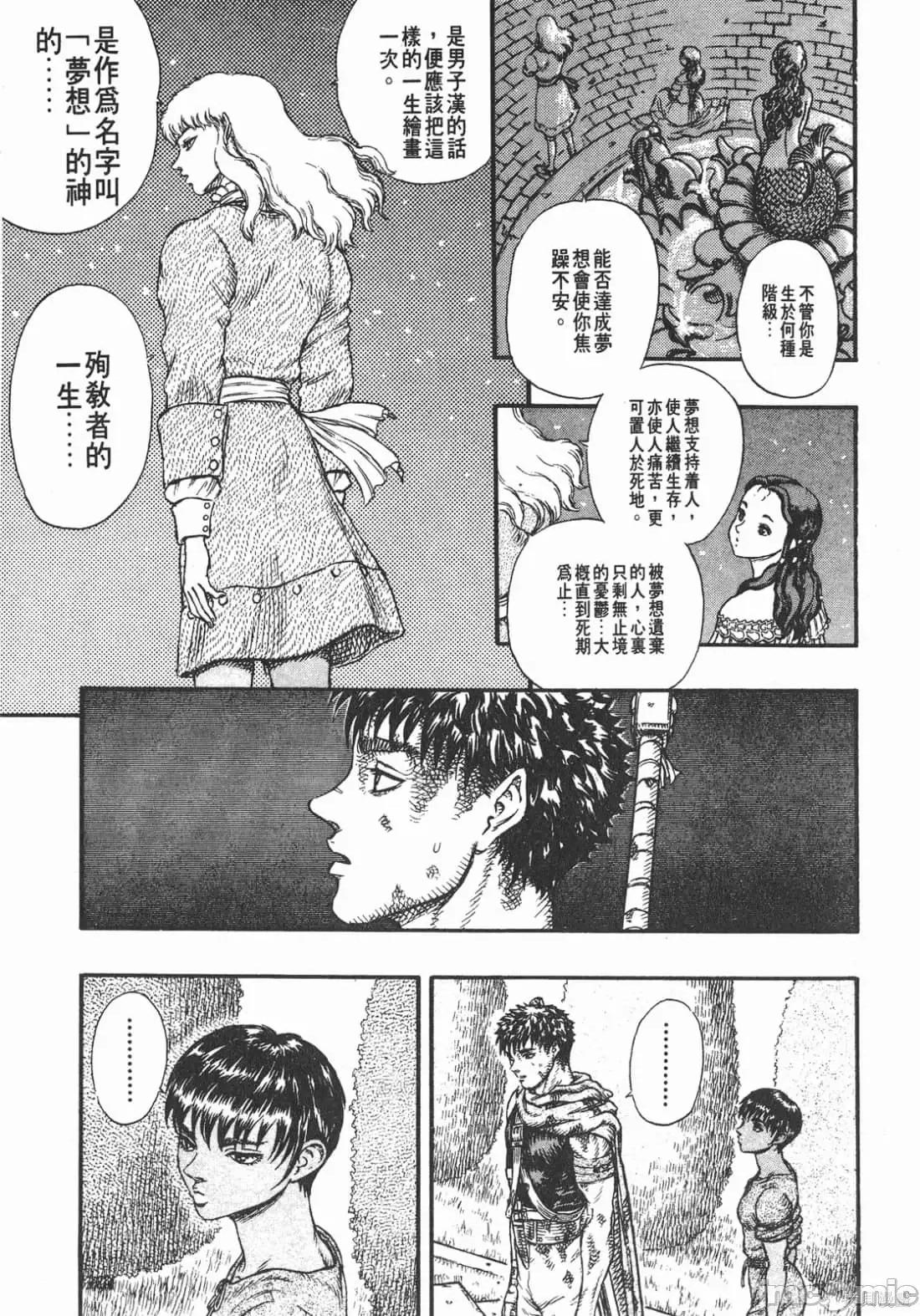 烙印勇者 烙印战士第6卷.zip 第126页