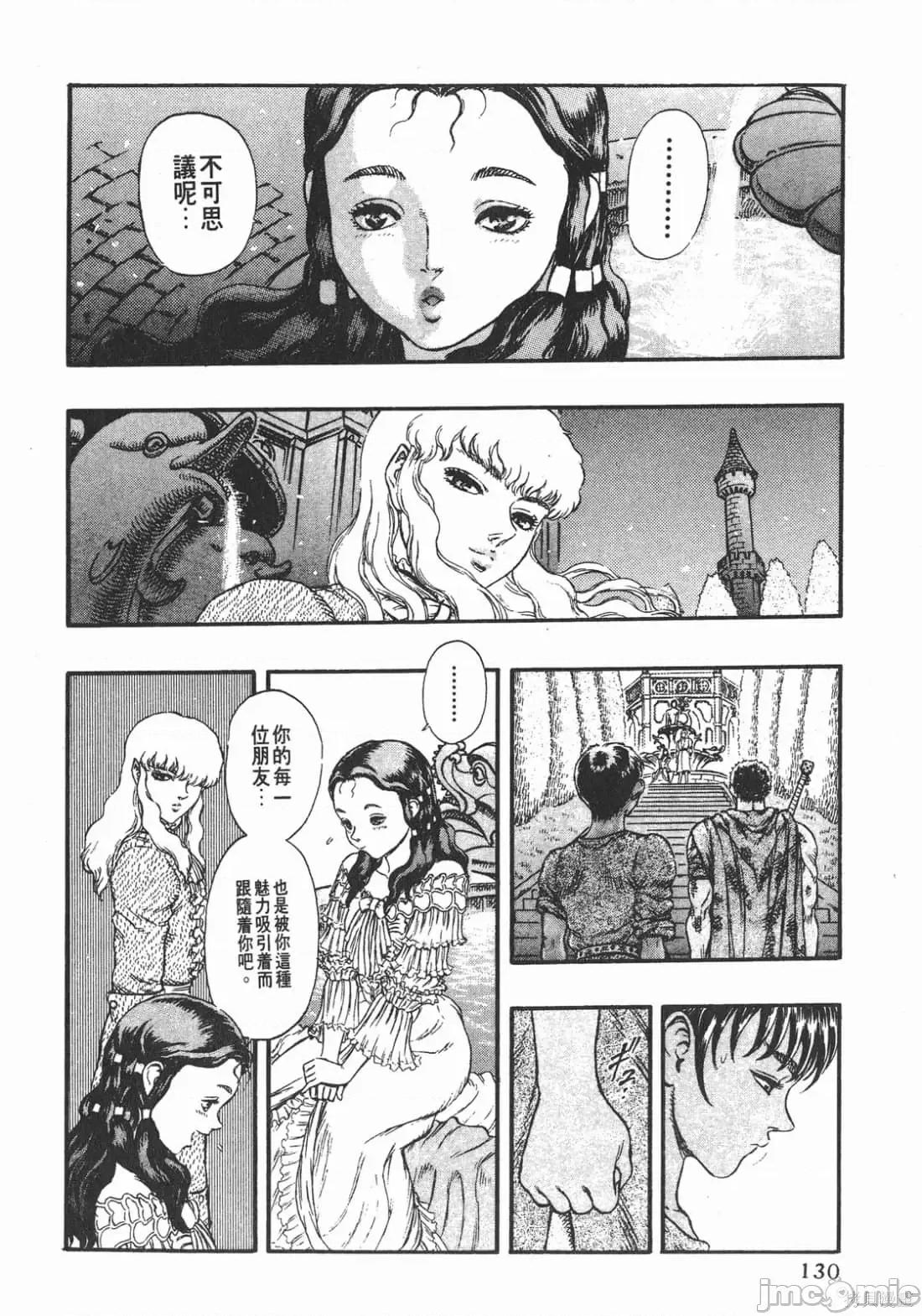 烙印勇者 烙印战士第6卷.zip 第129页