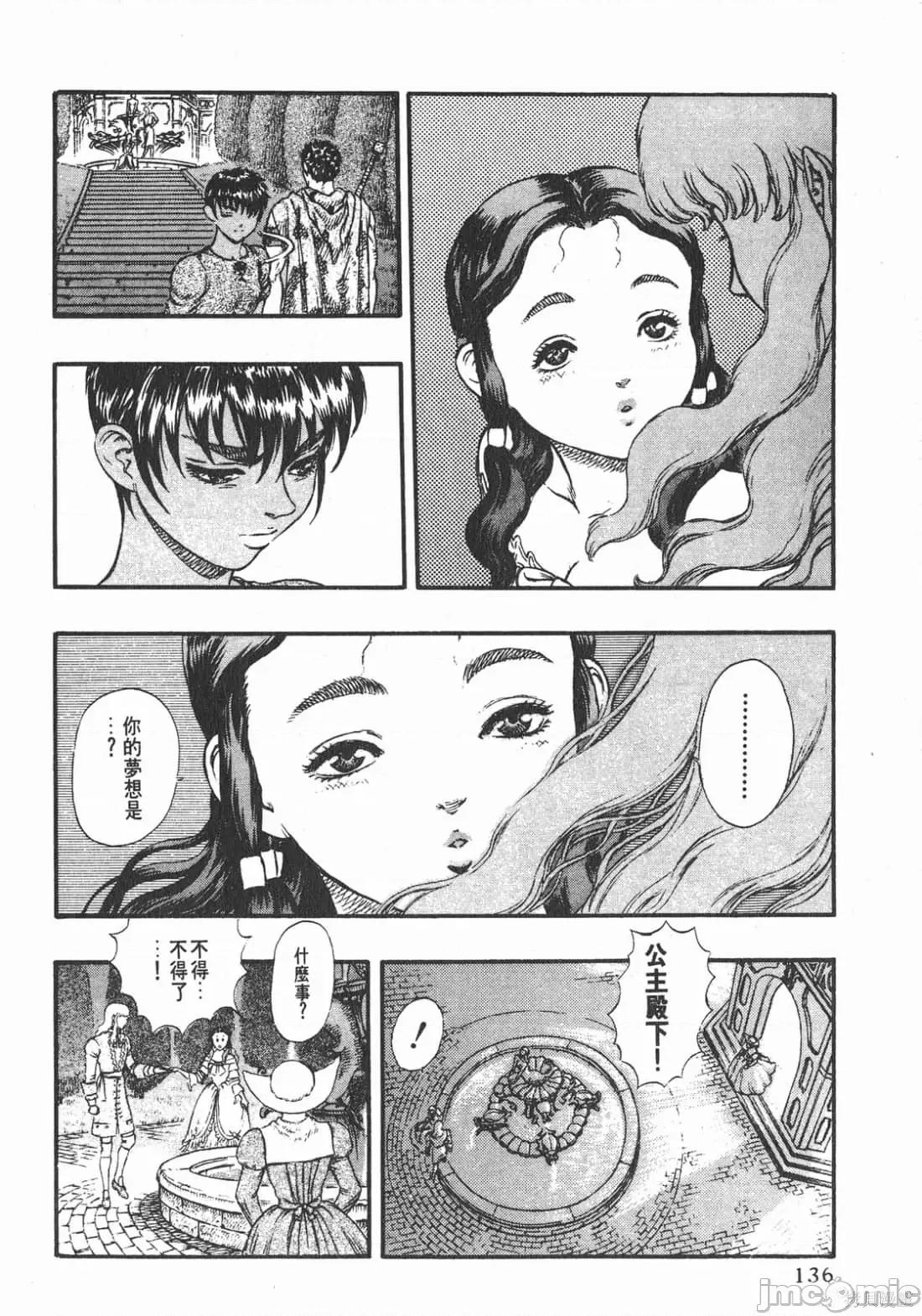 烙印勇者 烙印战士第6卷.zip 第135页