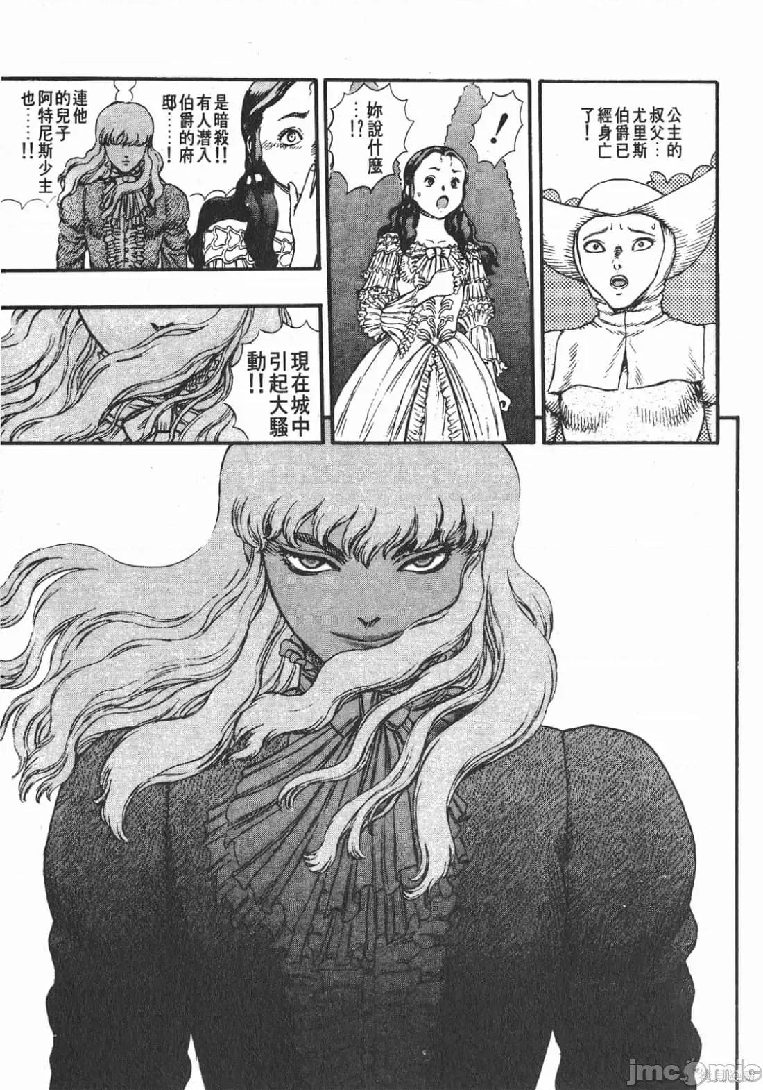 烙印勇者 烙印战士第6卷.zip 第136页