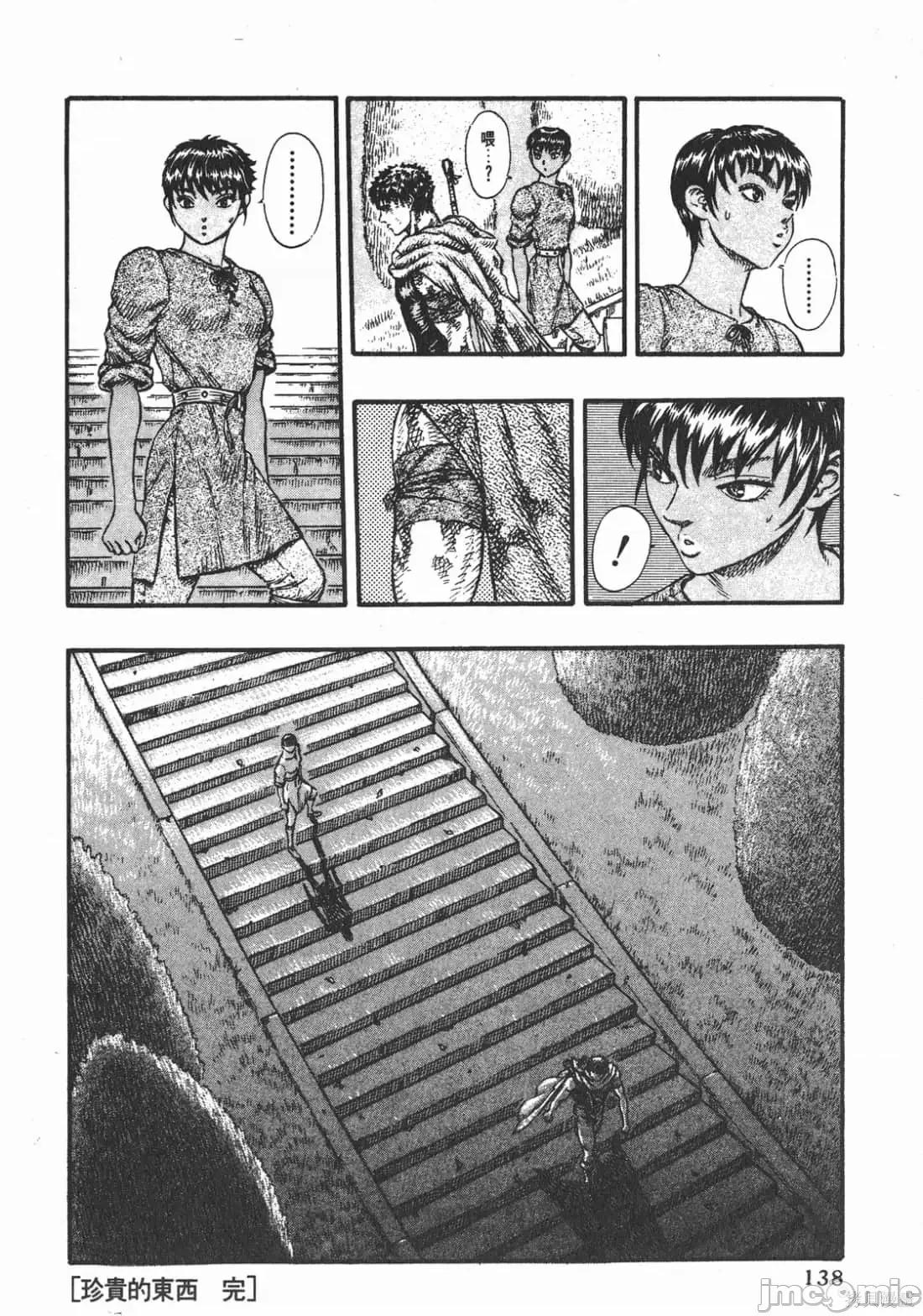 烙印勇者 烙印战士第6卷.zip 第137页