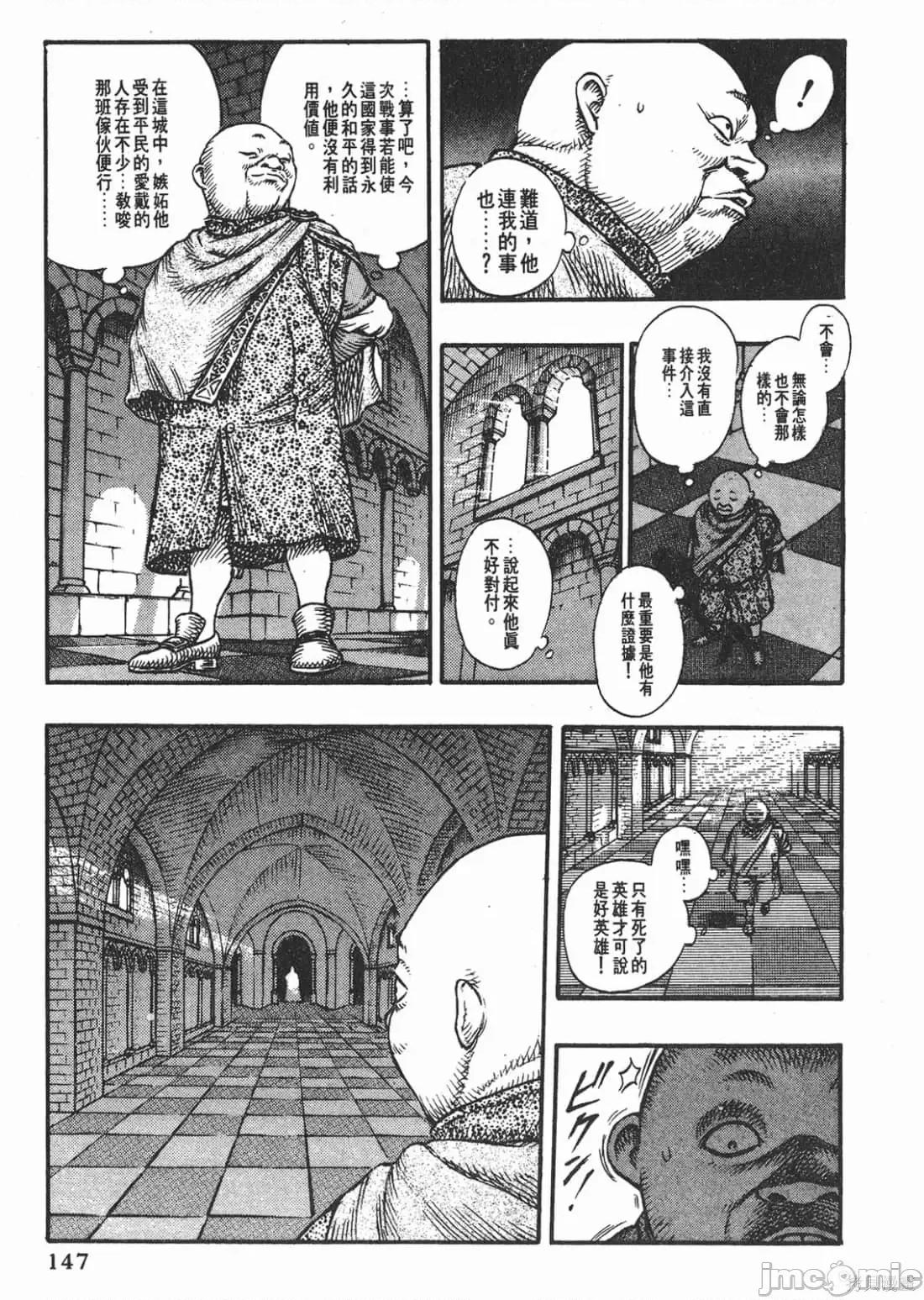 烙印勇者 烙印战士第6卷.zip 第146页