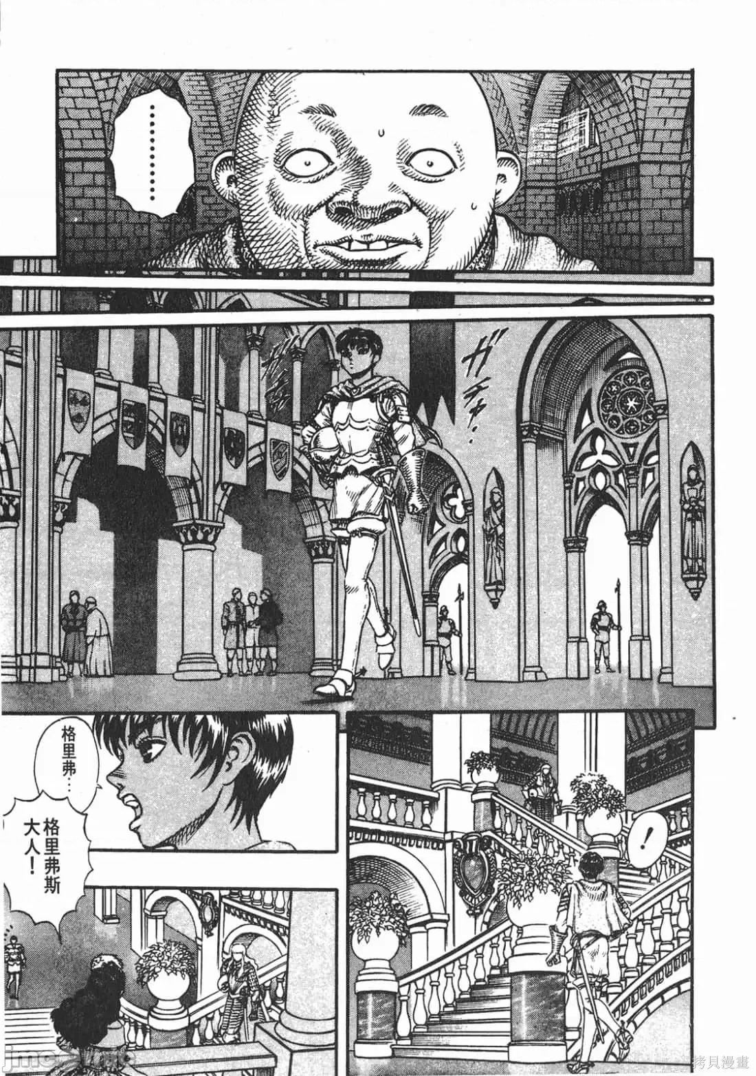 烙印勇者 烙印战士第6卷.zip 第148页