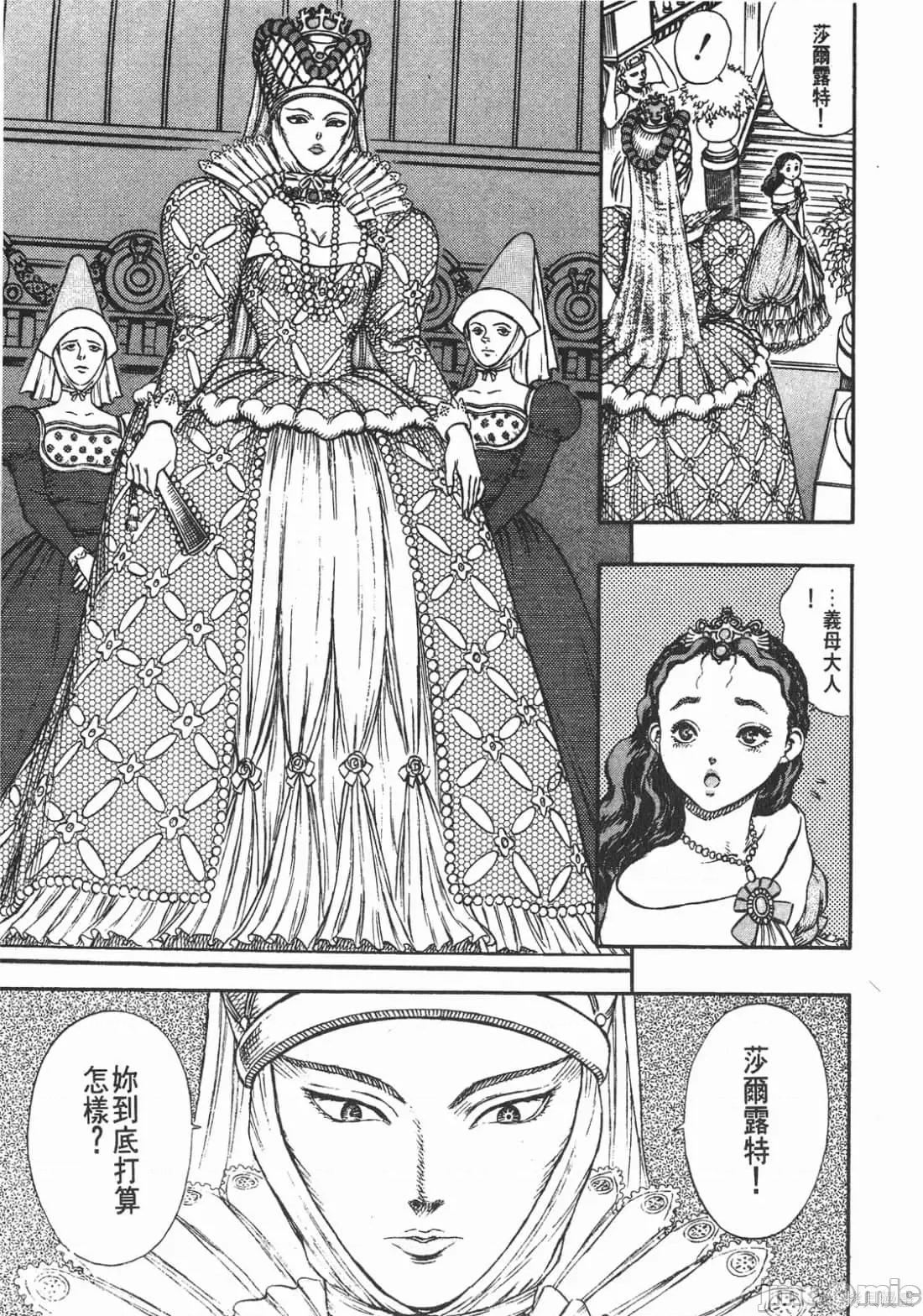 烙印勇者 烙印战士第6卷.zip 第154页
