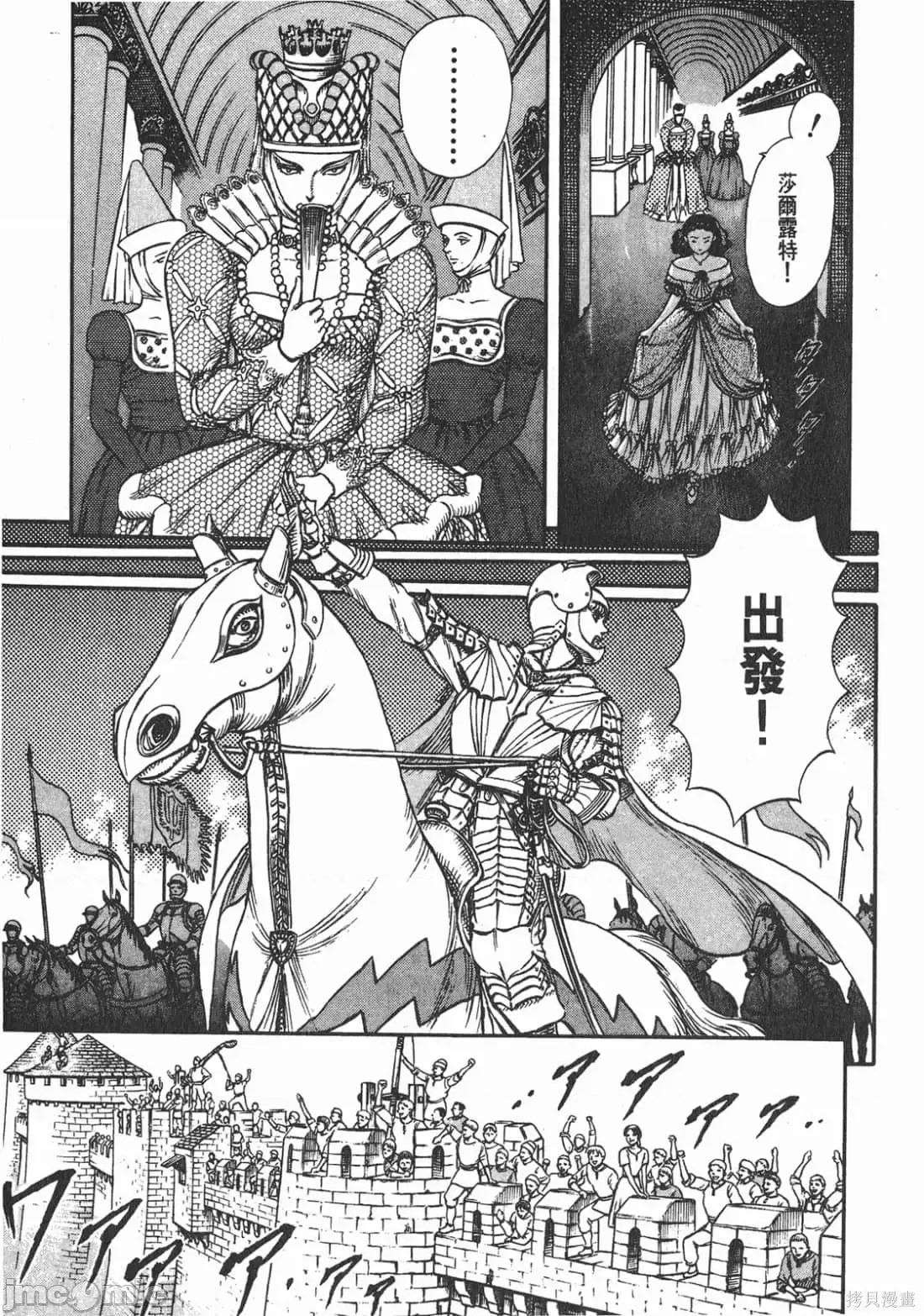 烙印勇者 烙印战士第6卷.zip 第156页
