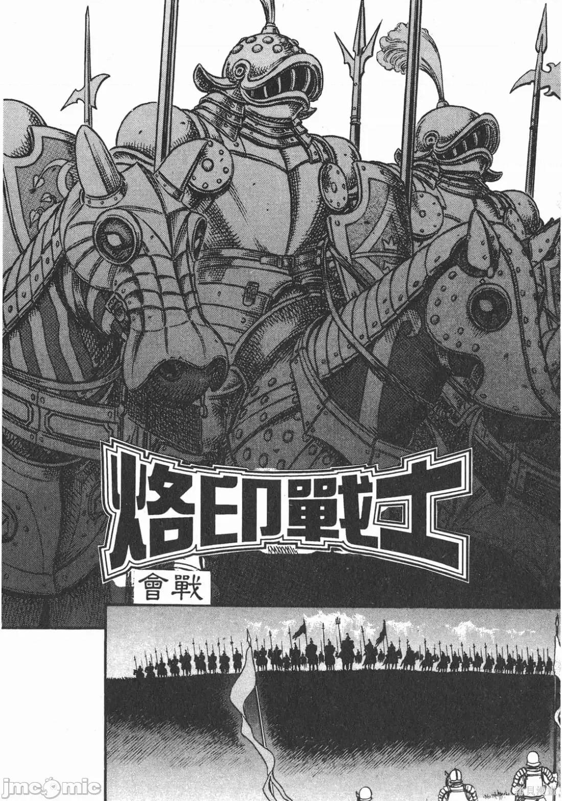 烙印勇者 烙印战士第6卷.zip 第162页
