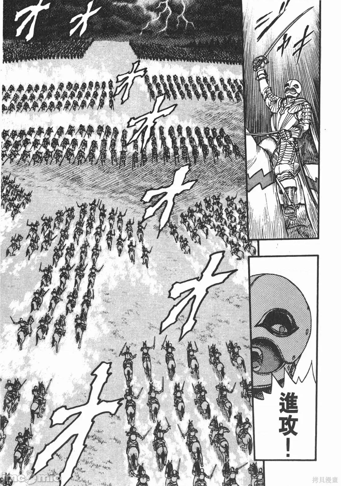 烙印勇者 烙印战士第6卷.zip 第164页