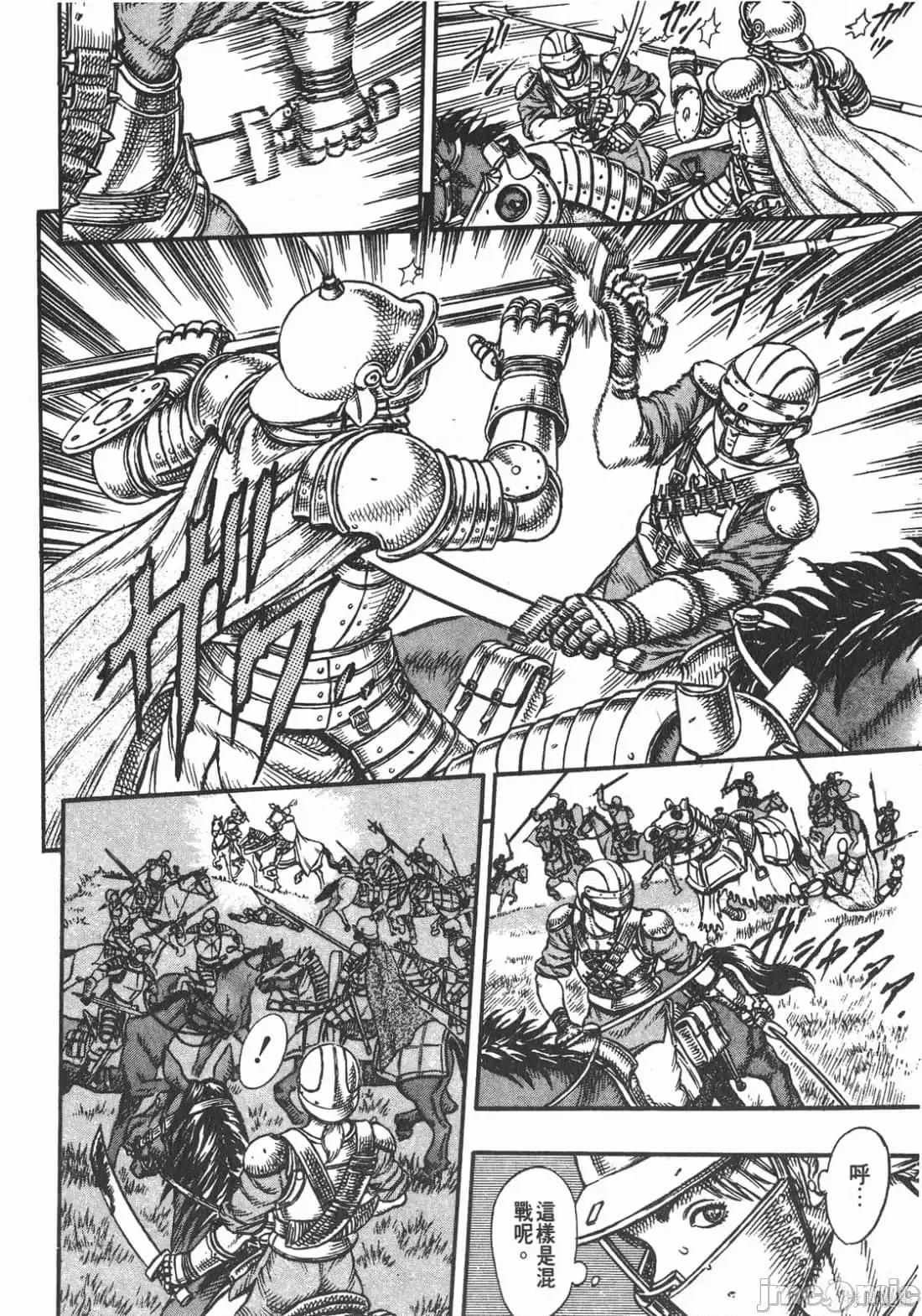 烙印勇者 烙印战士第6卷.zip 第167页