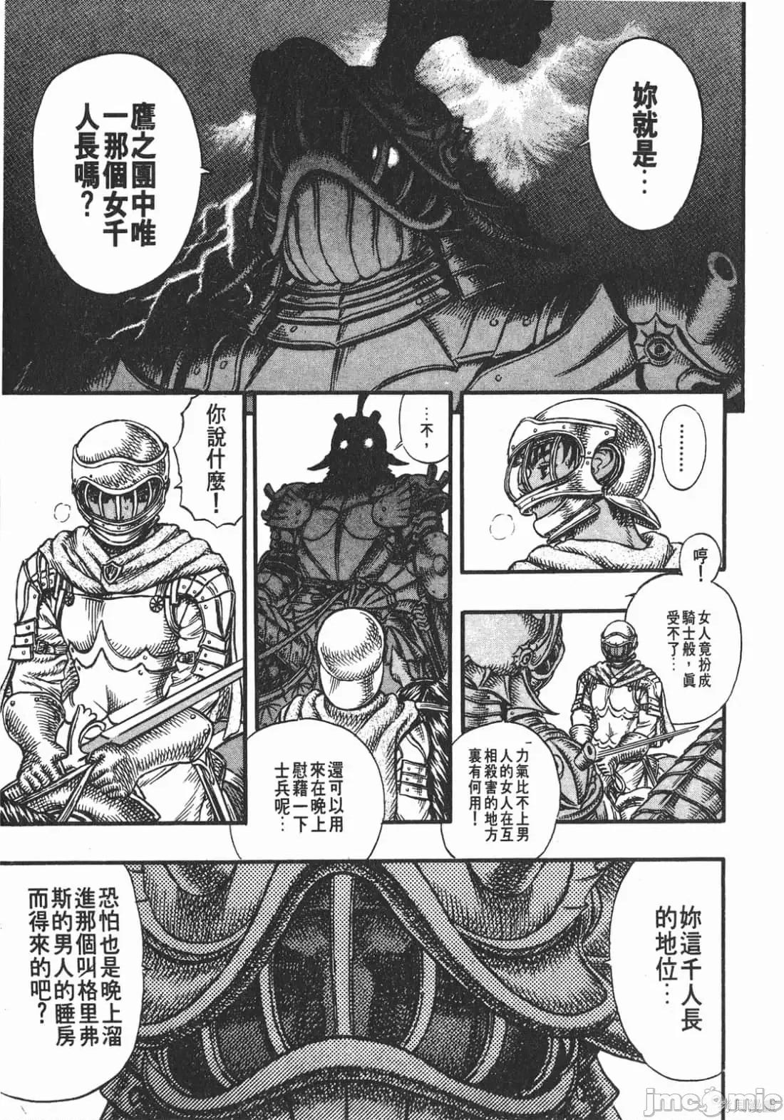 烙印勇者 烙印战士第6卷.zip 第170页