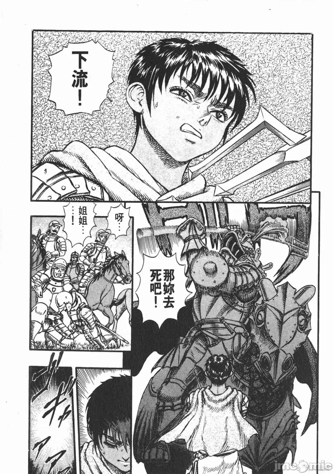烙印勇者 烙印战士第6卷.zip 第176页