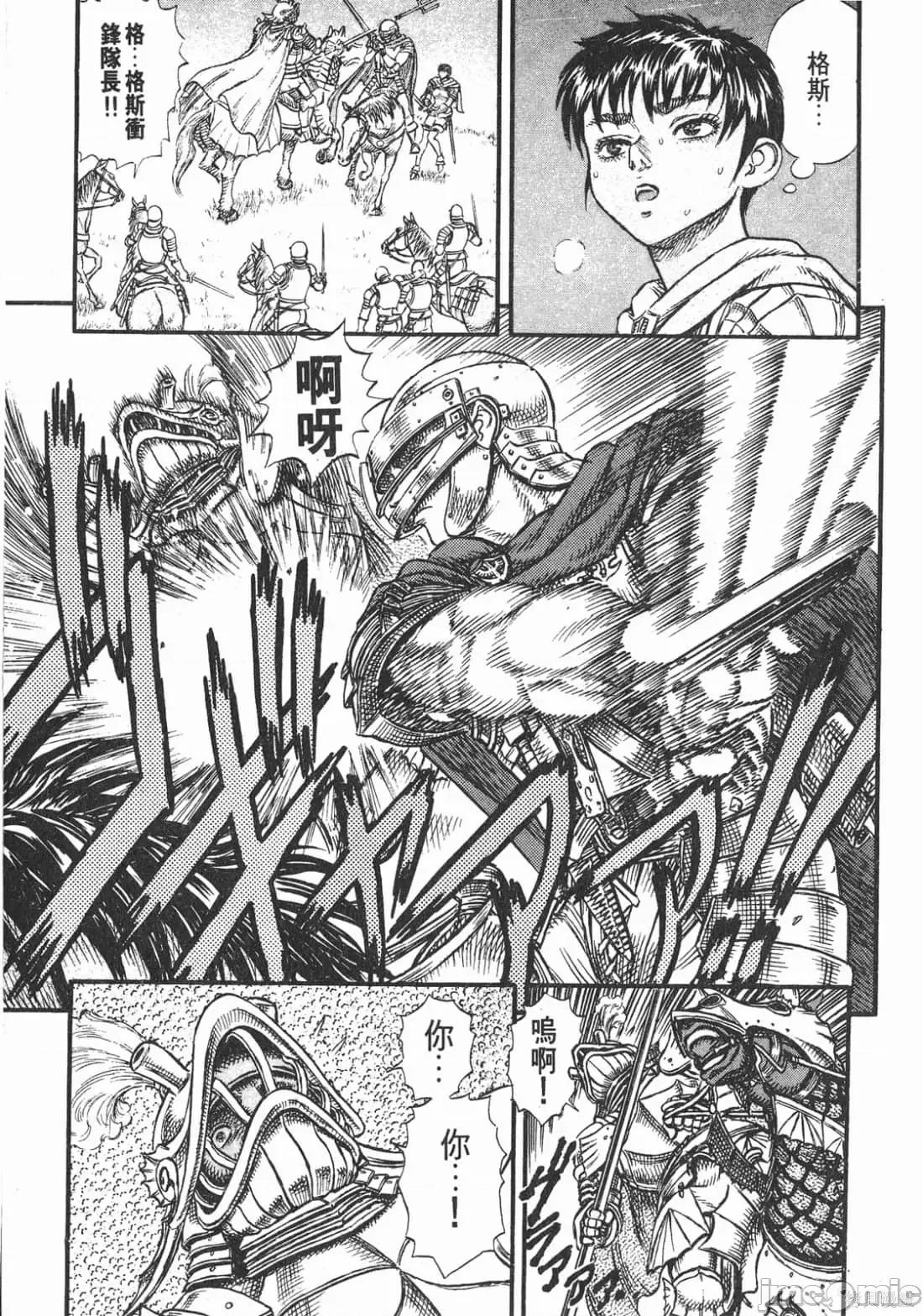 烙印勇者 烙印战士第6卷.zip 第178页