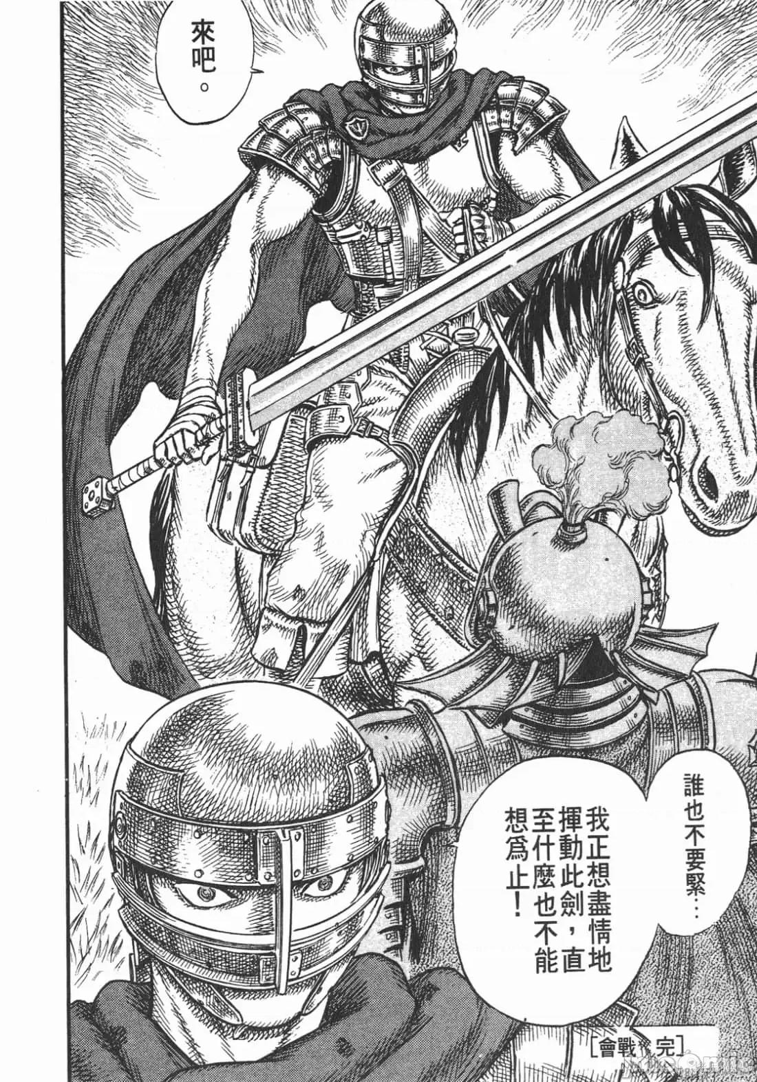 烙印勇者 烙印战士第6卷.zip 第179页