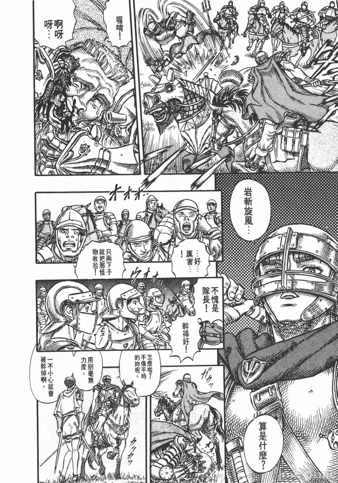 烙印勇者 烙印战士第6卷.zip 第185页