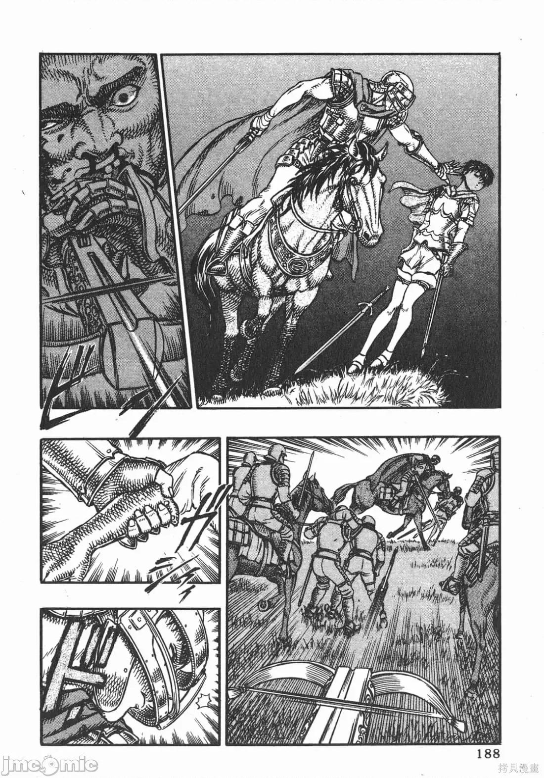 烙印勇者 烙印战士第6卷.zip 第187页
