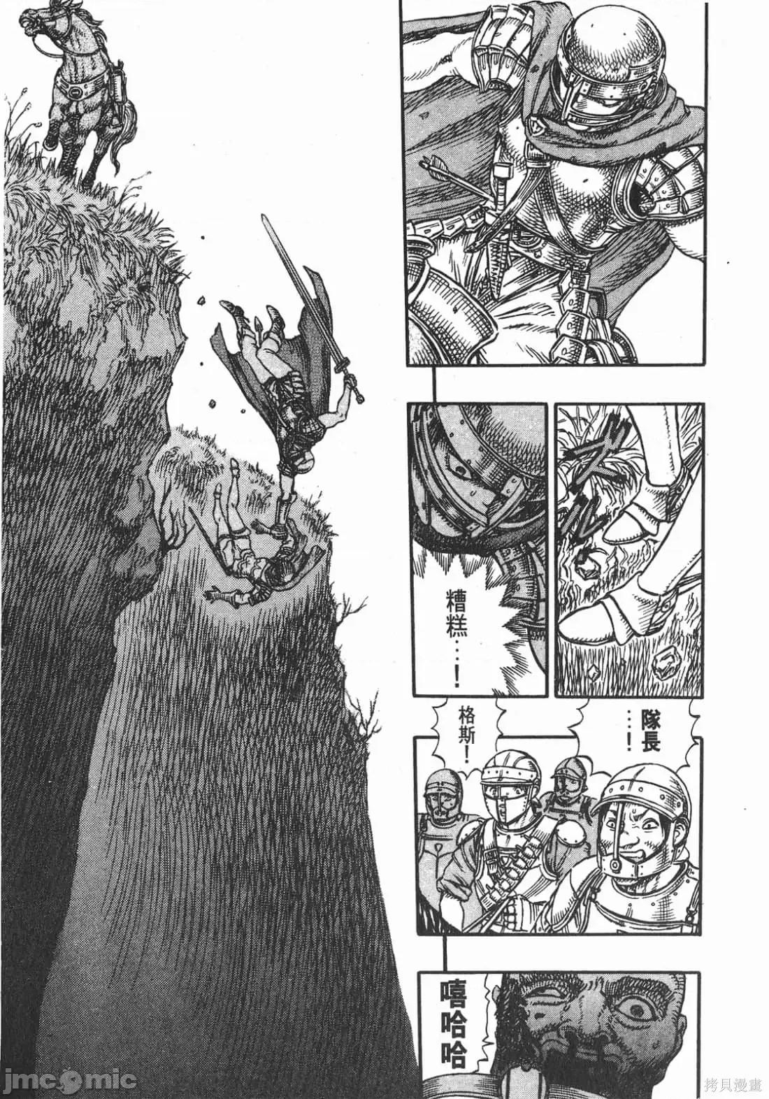 烙印勇者 烙印战士第6卷.zip 第188页