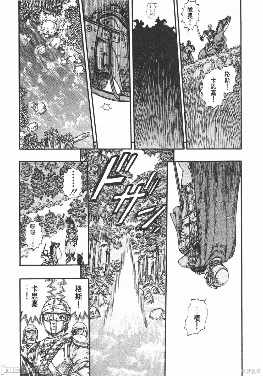 烙印勇者 烙印战士第6卷.zip 第189页