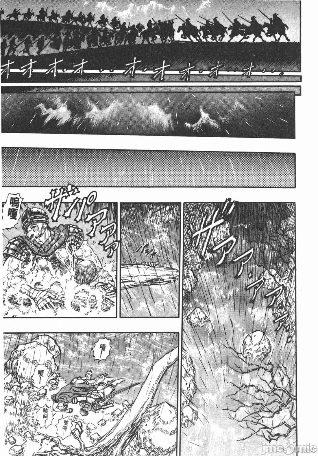 烙印勇者 烙印战士第6卷.zip 第190页