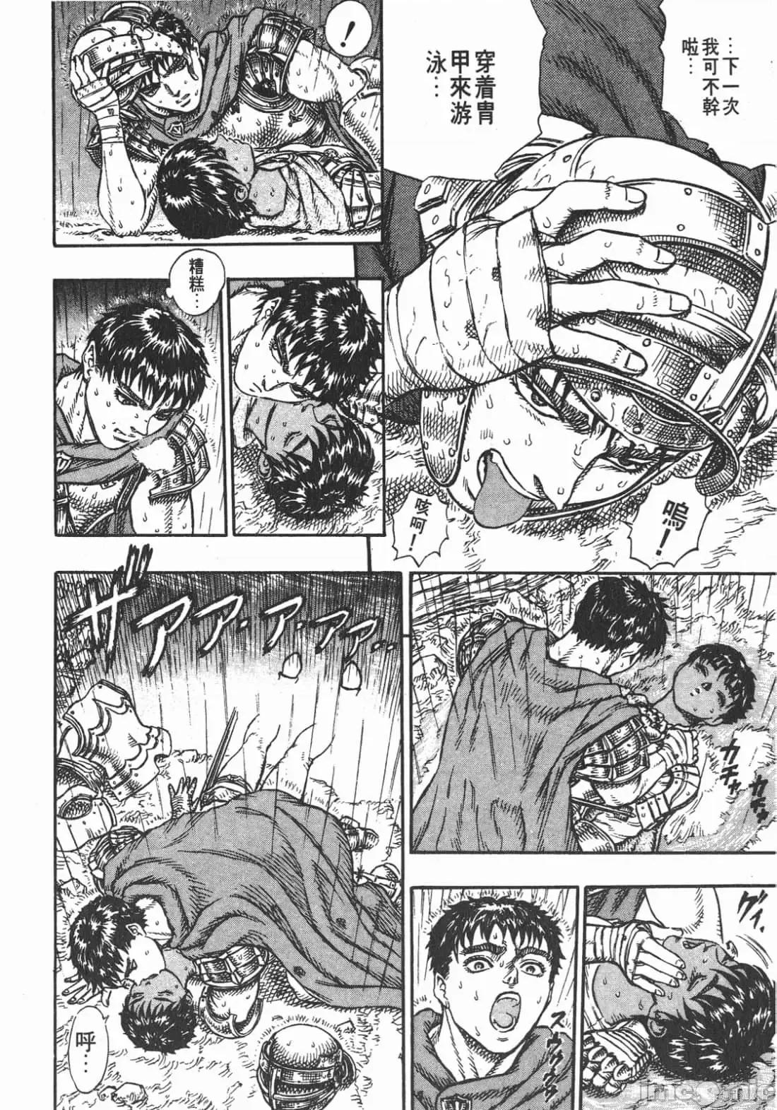 烙印勇者 烙印战士第6卷.zip 第191页