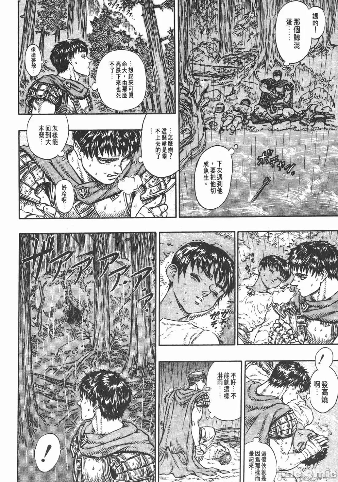 烙印勇者 烙印战士第6卷.zip 第193页