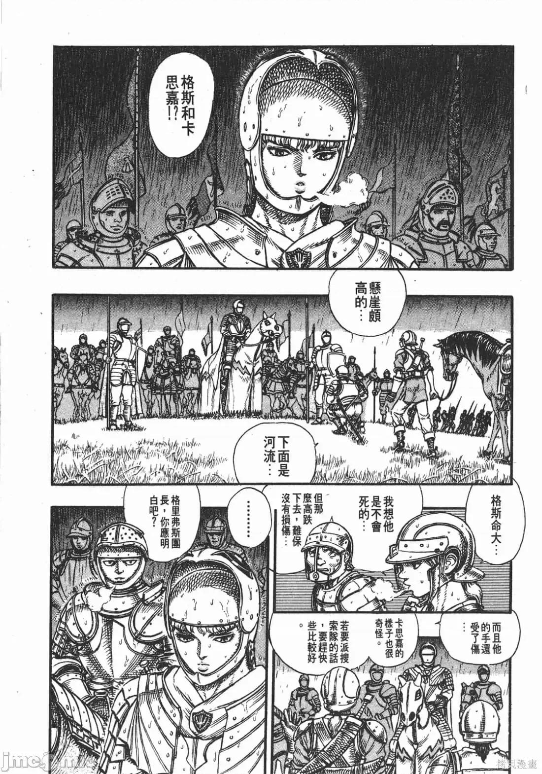 烙印勇者 烙印战士第6卷.zip 第194页