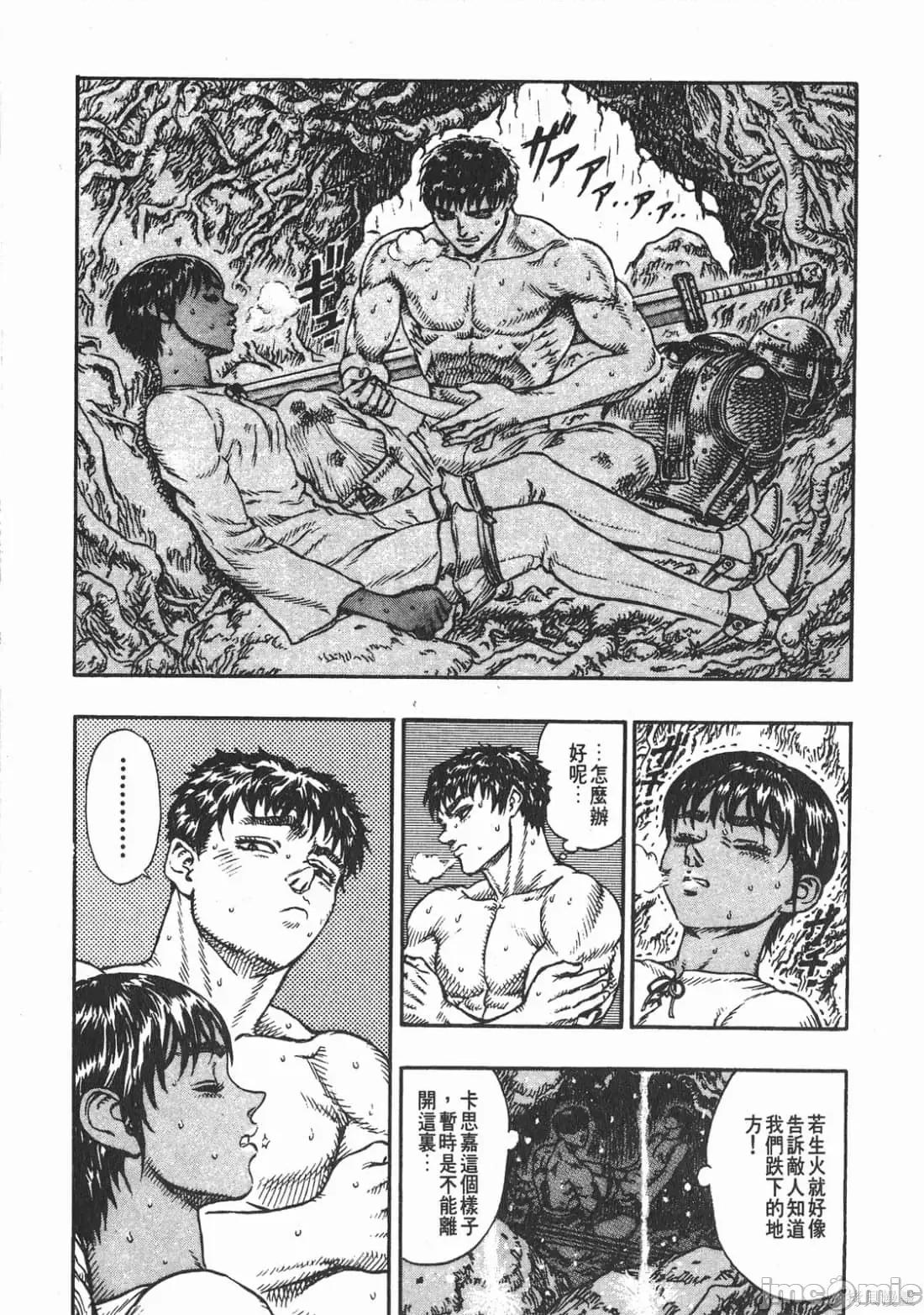 烙印勇者 烙印战士第6卷.zip 第196页