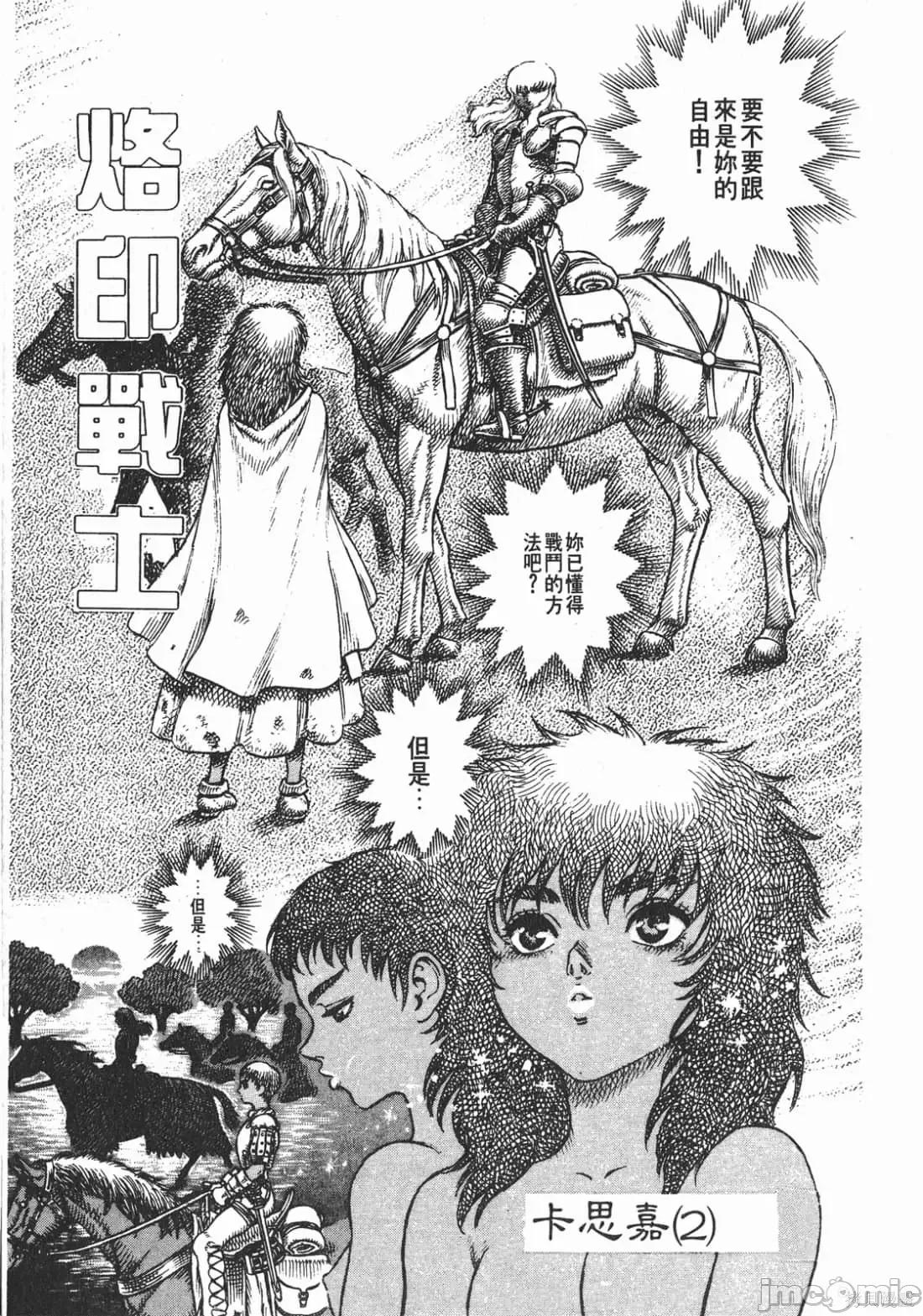 烙印勇者 烙印战士第6卷.zip 第200页