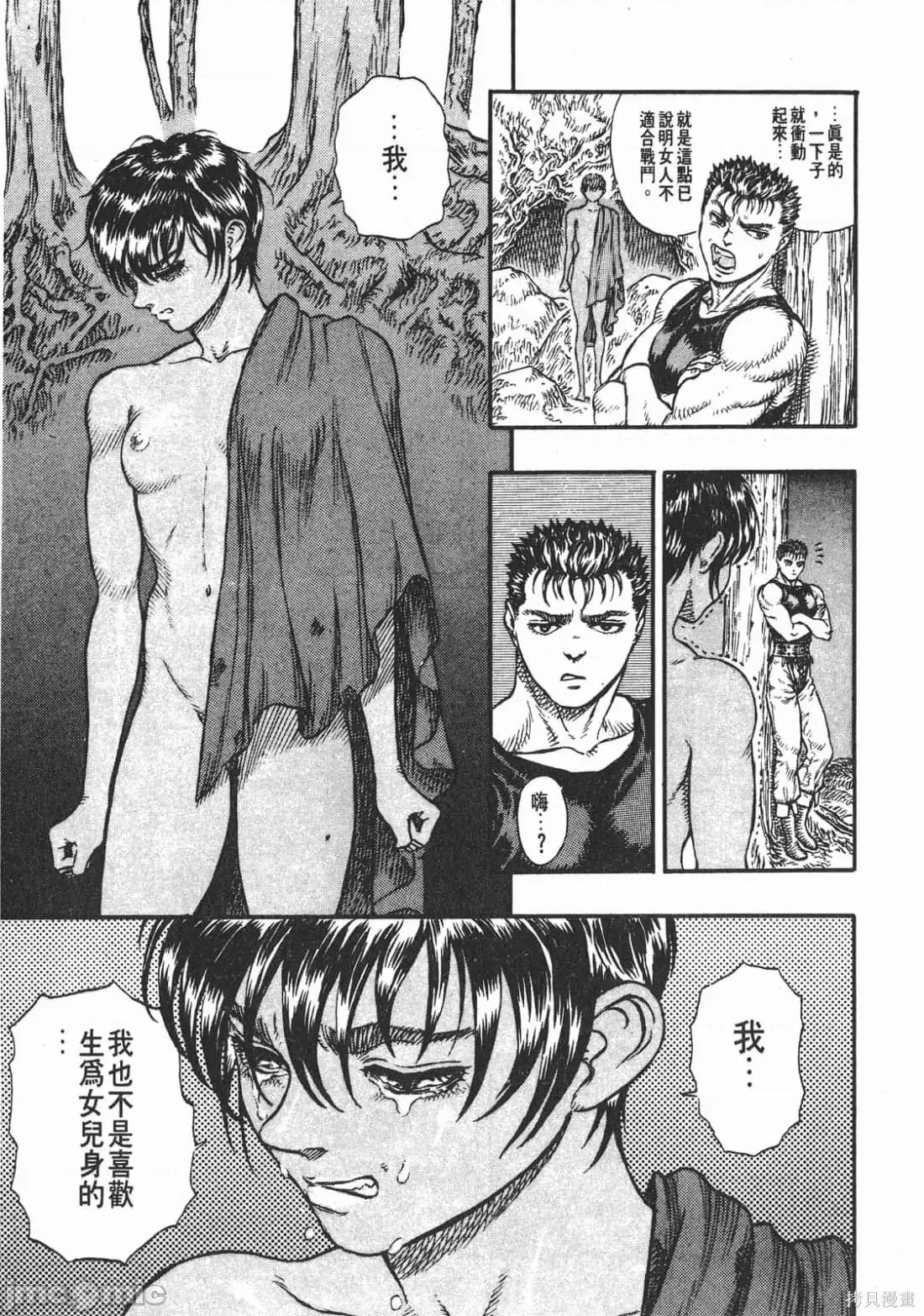 烙印勇者 烙印战士第6卷.zip 第206页