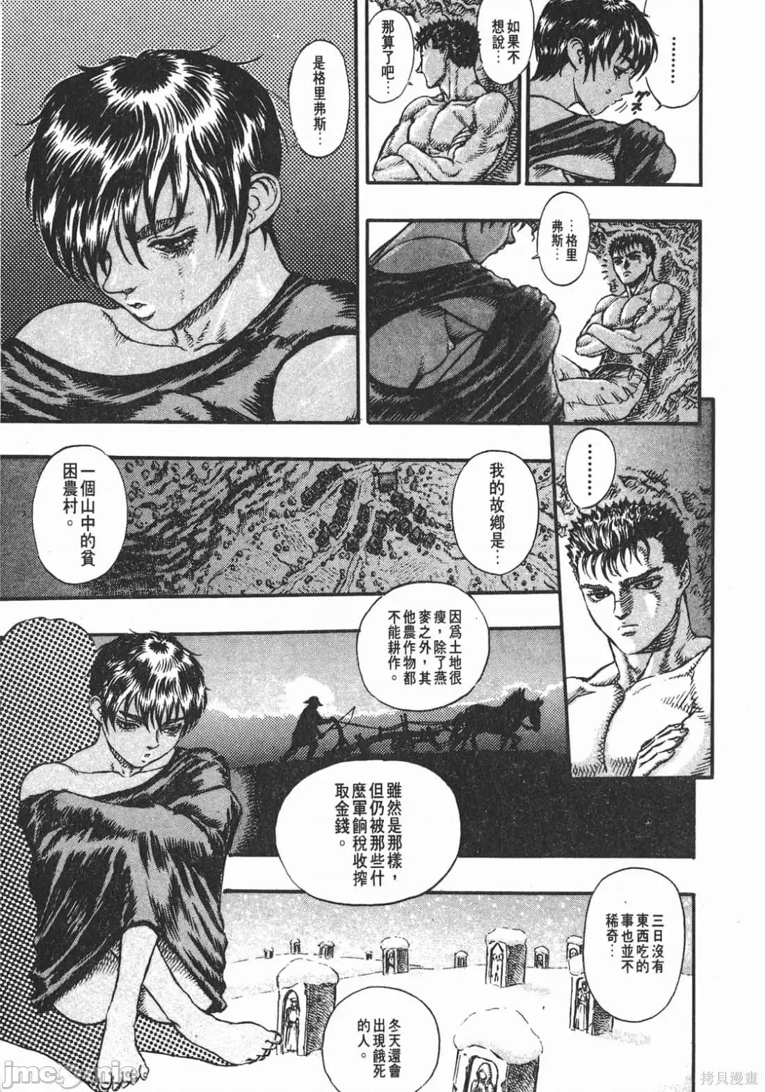 烙印勇者 烙印战士第6卷.zip 第210页