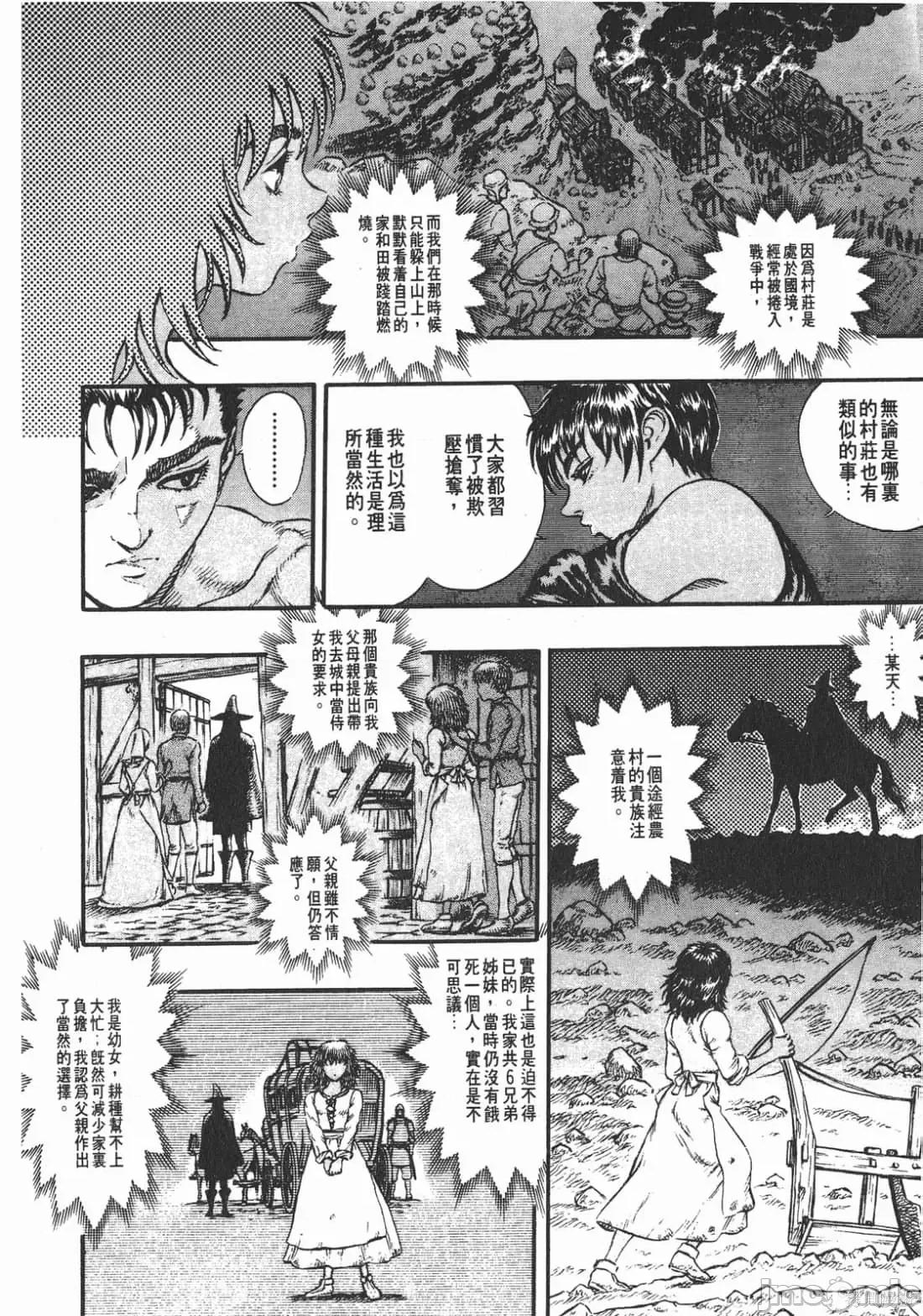 烙印勇者 烙印战士第6卷.zip 第211页