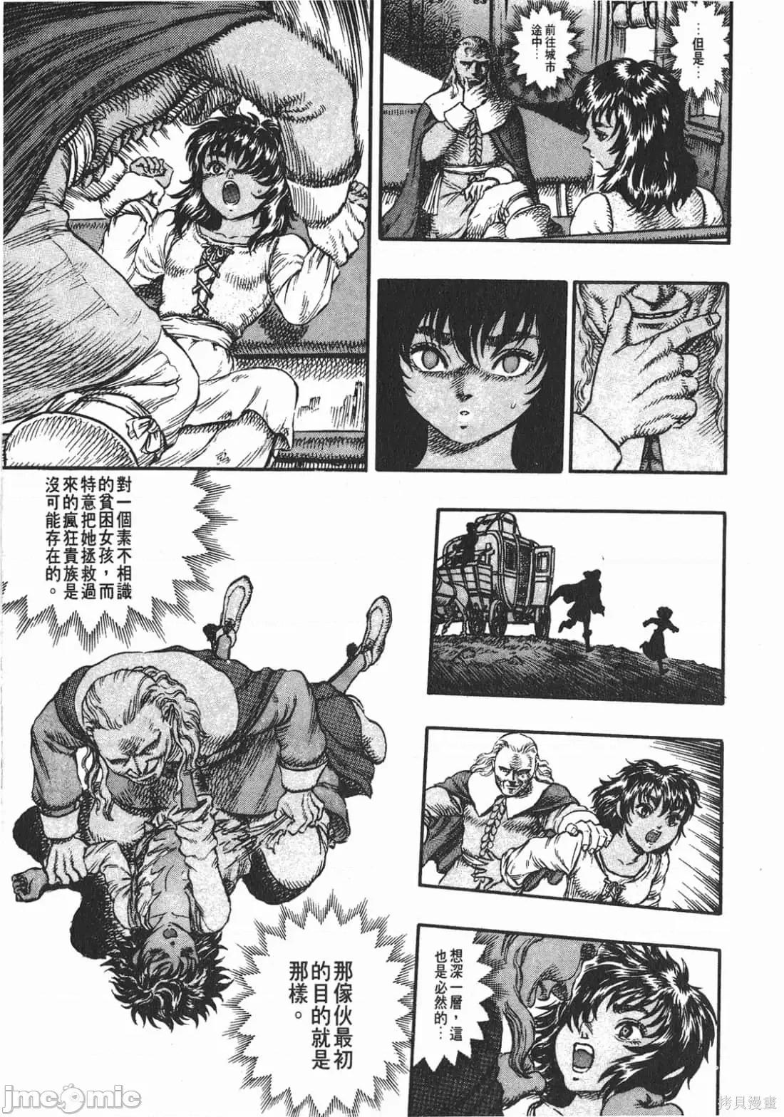 烙印勇者 烙印战士第6卷.zip 第212页