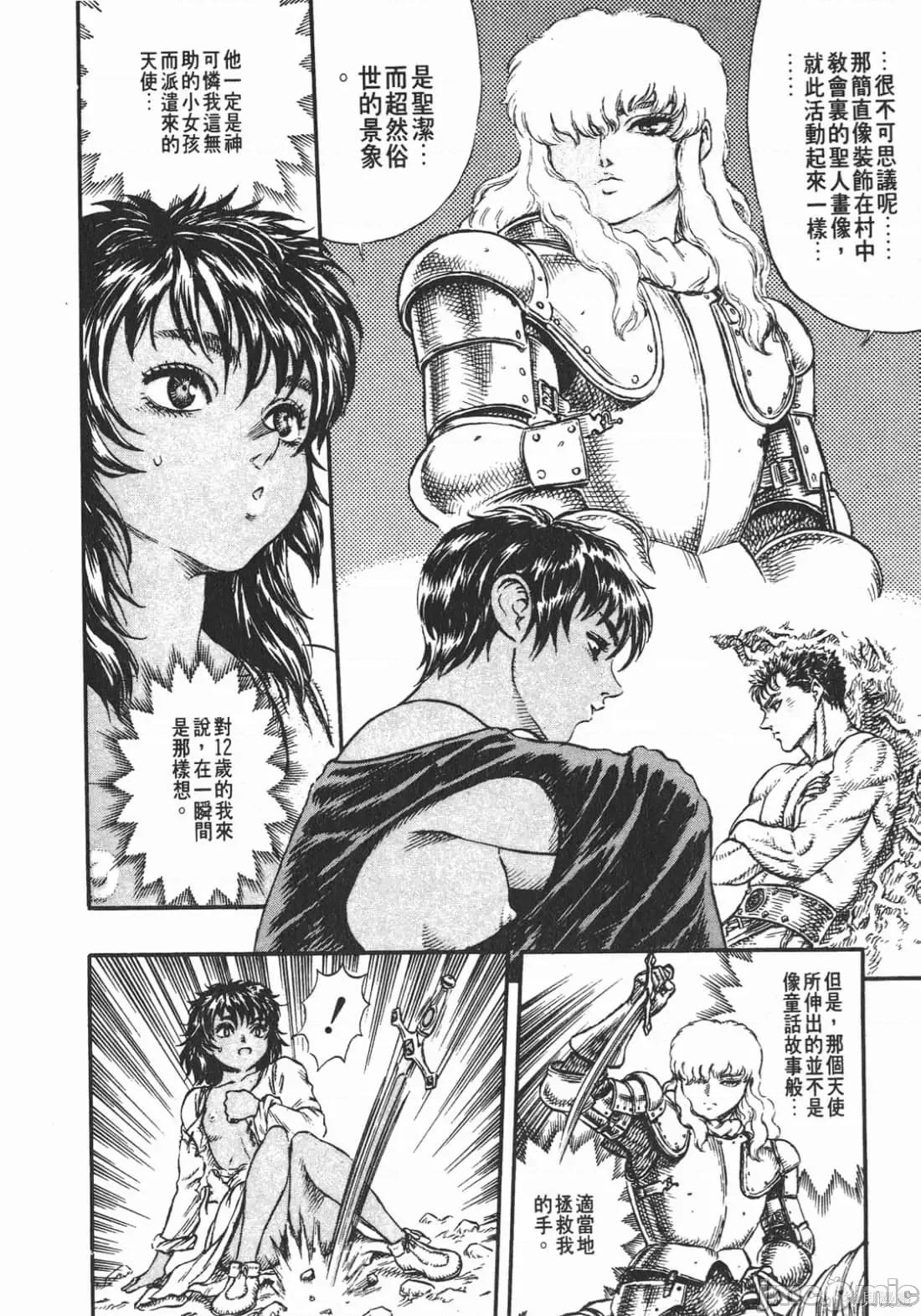 烙印勇者 烙印战士第6卷.zip 第215页