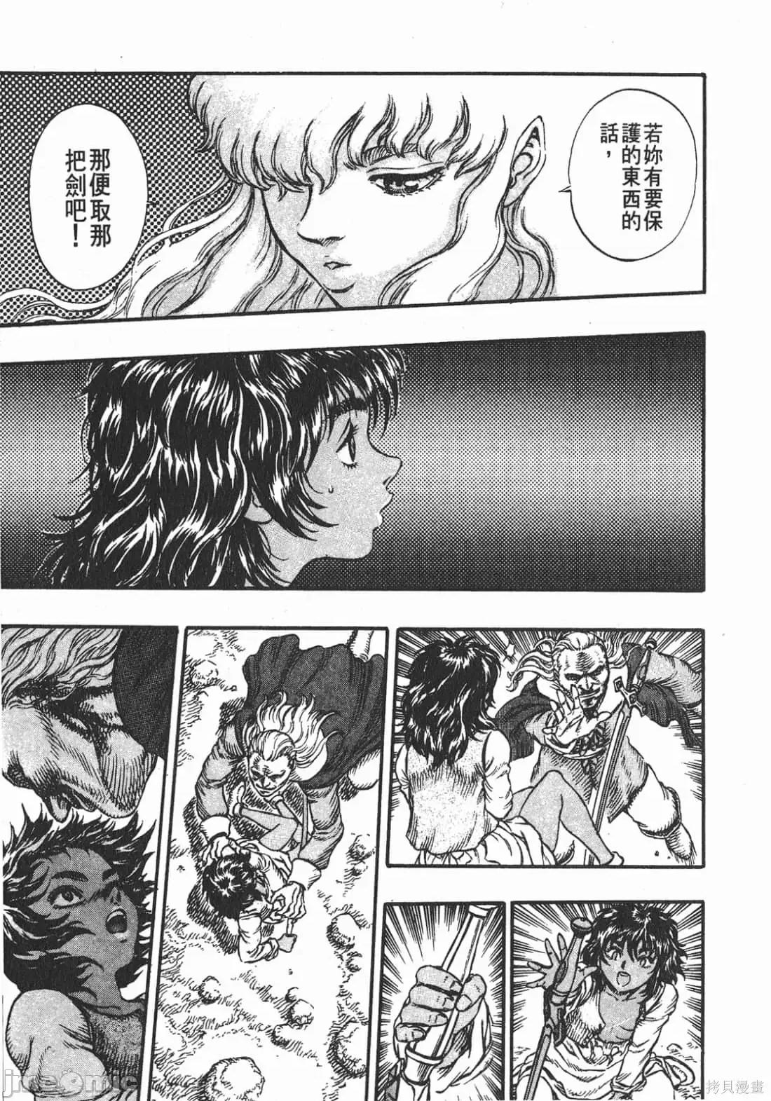 烙印勇者 烙印战士第6卷.zip 第216页