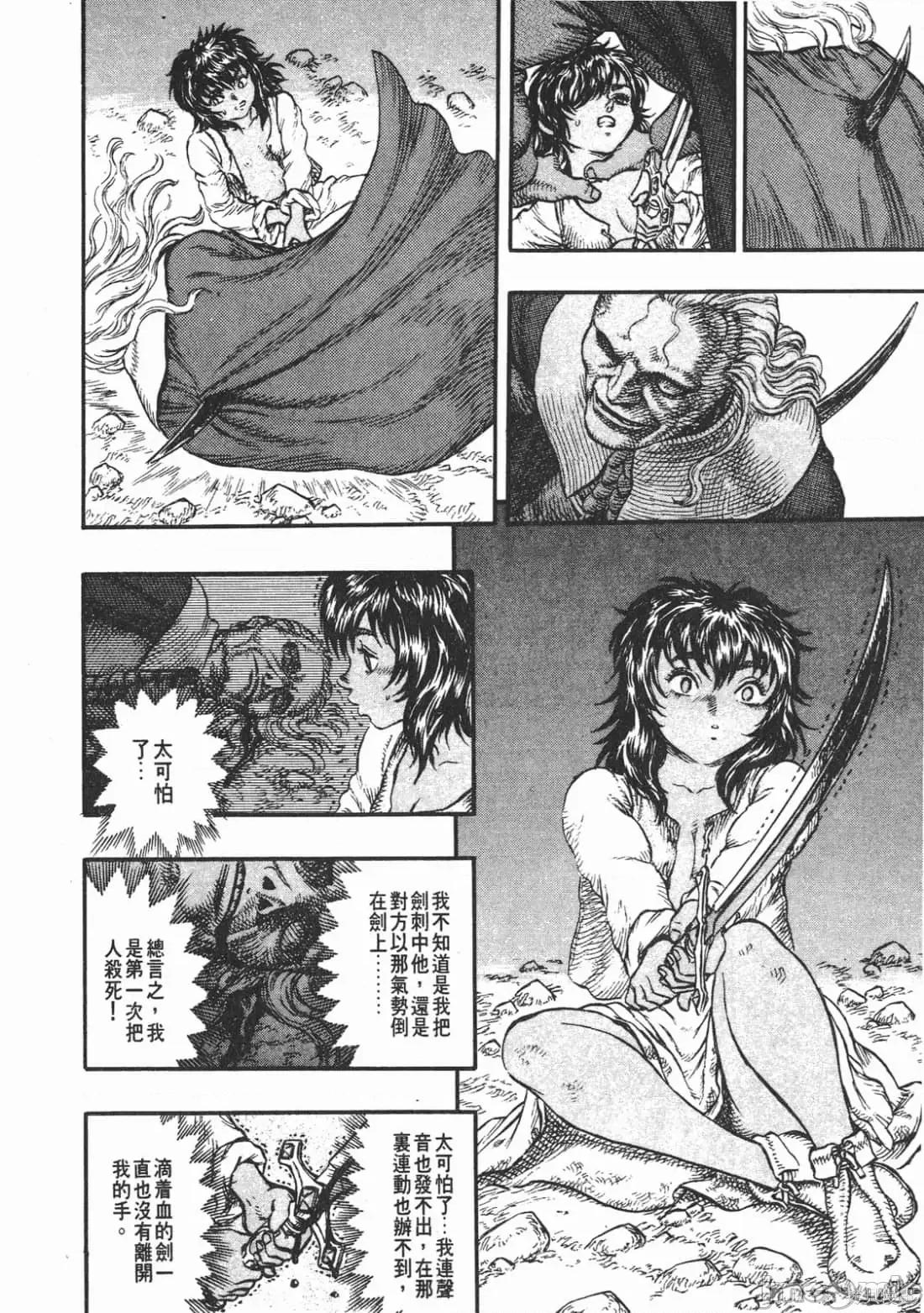 烙印勇者 烙印战士第6卷.zip 第217页