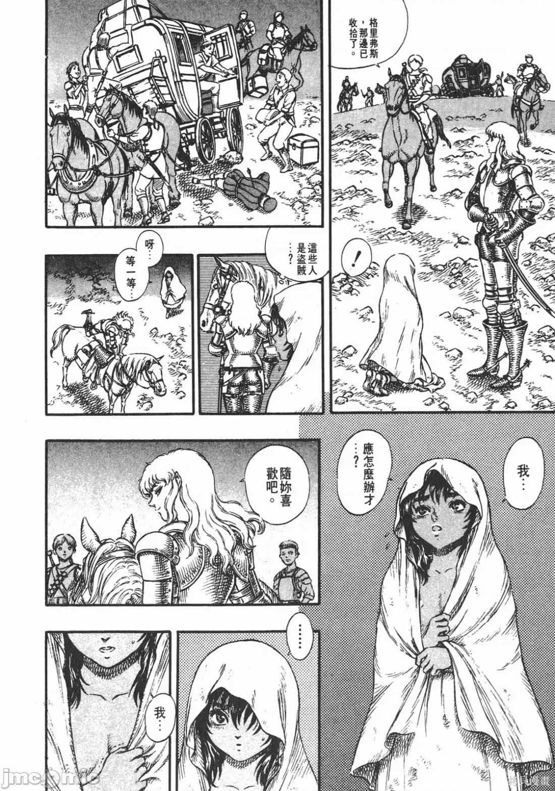 烙印勇者 烙印战士第6卷.zip 第219页