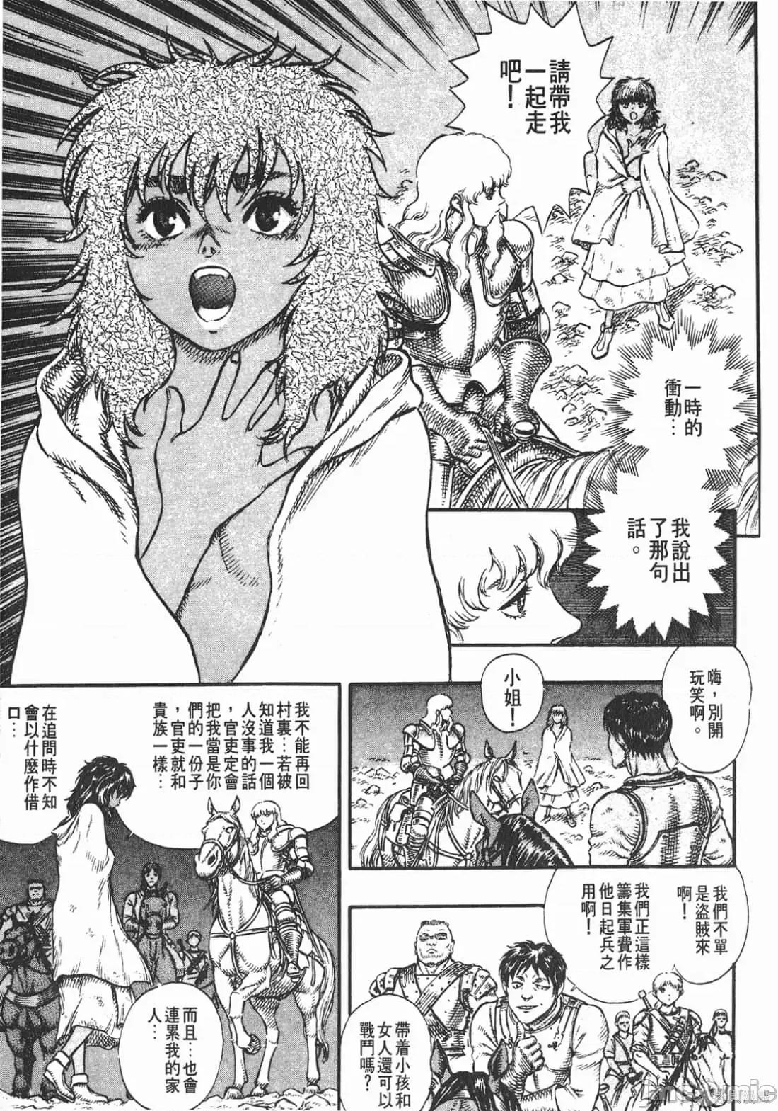 烙印勇者 烙印战士第6卷.zip 第220页
