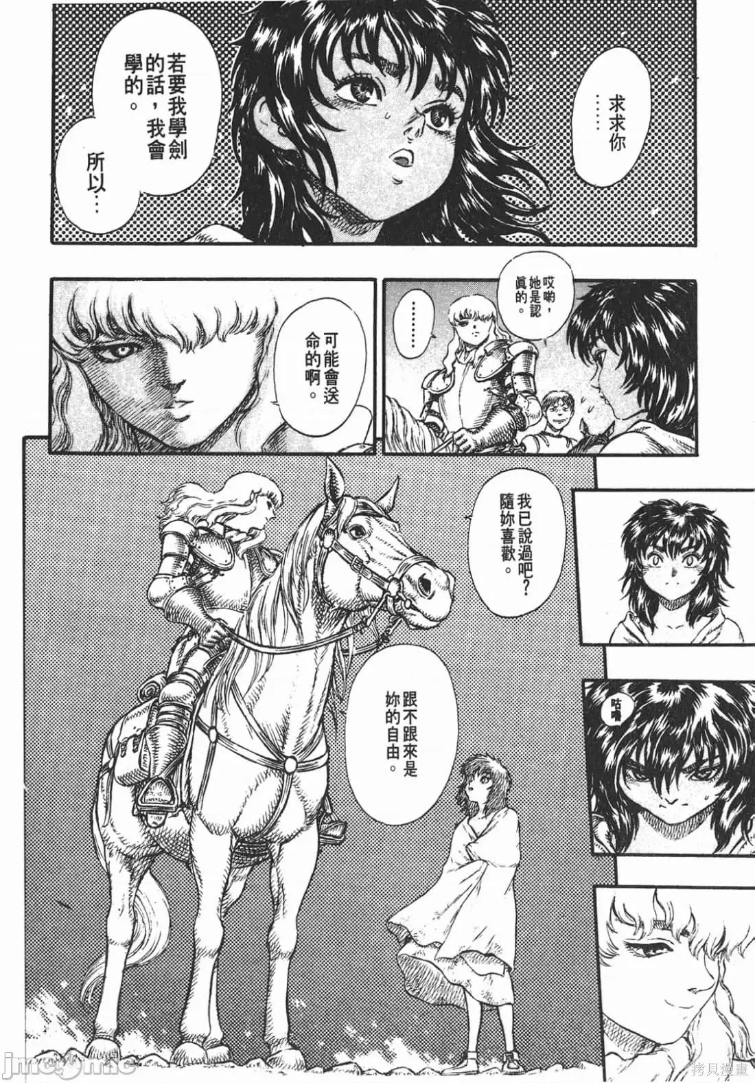 烙印勇者 烙印战士第6卷.zip 第221页