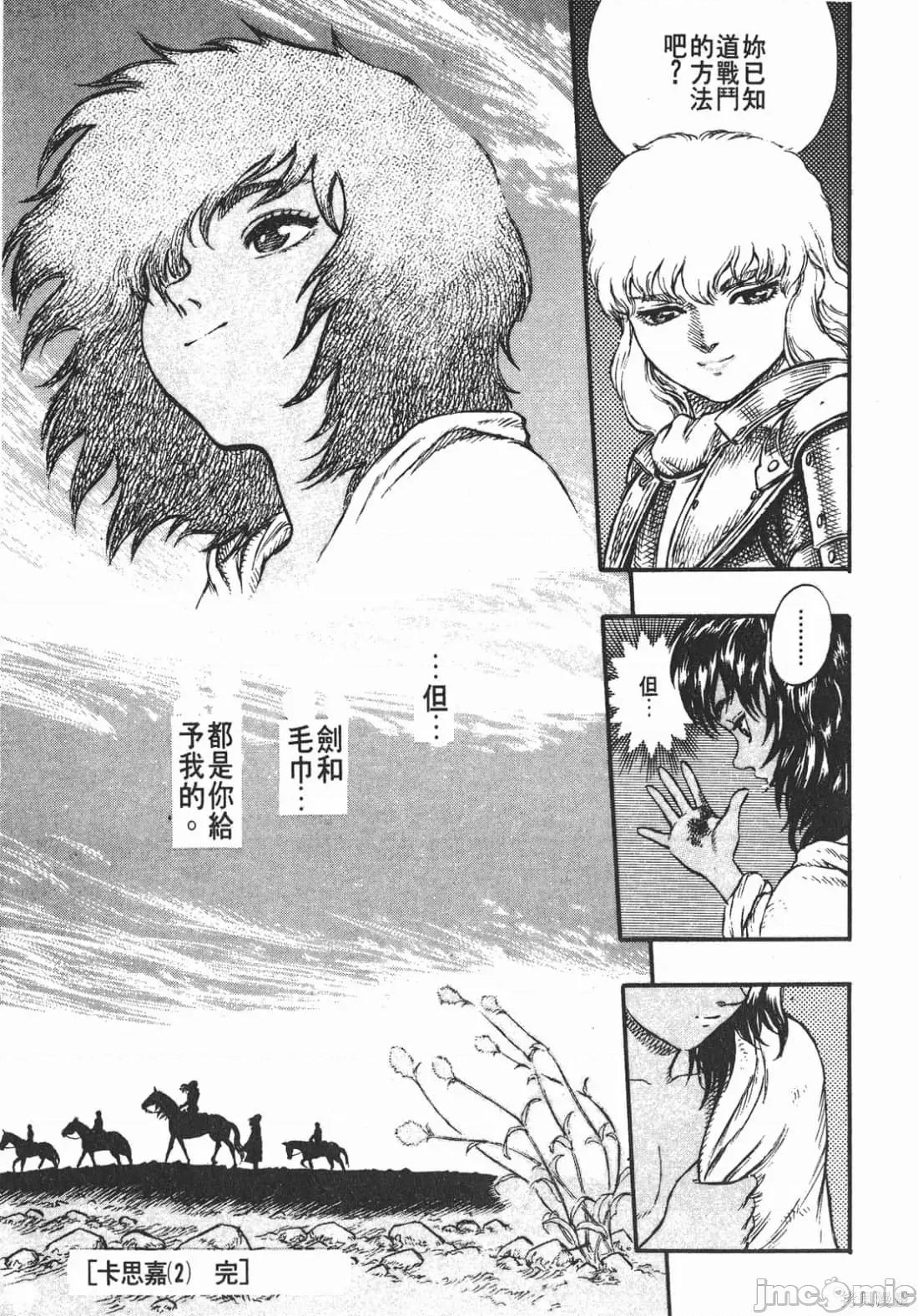 烙印勇者 烙印战士第6卷.zip 第222页