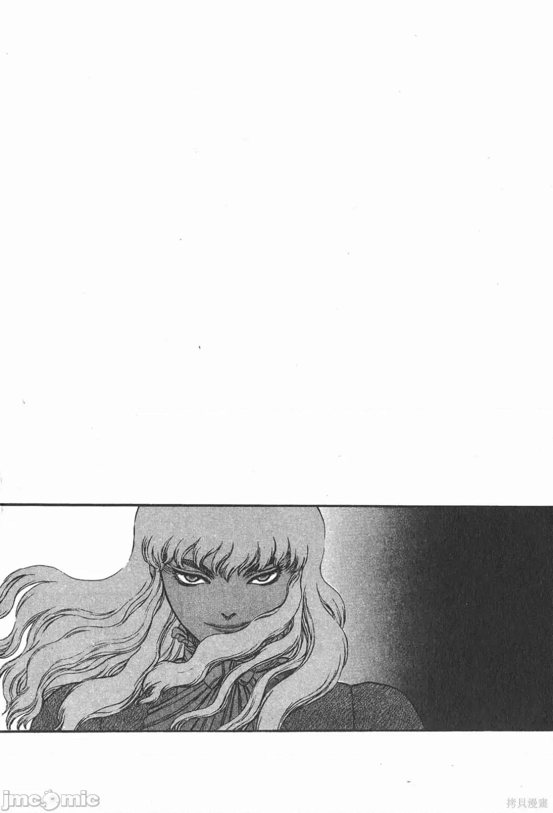烙印勇者 烙印战士第6卷.zip 第223页