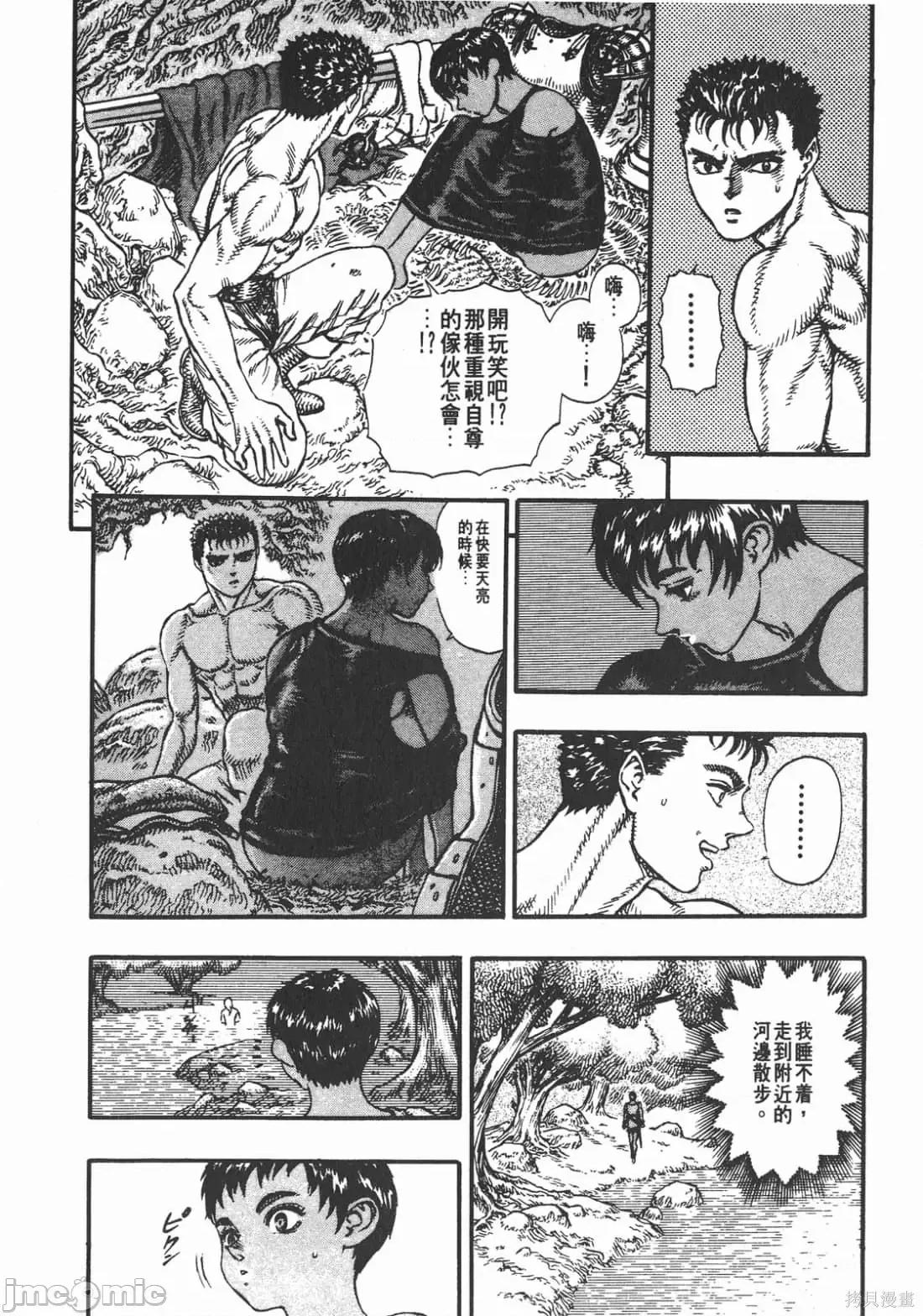 烙印勇者 烙印战士第7卷.zip 第15页