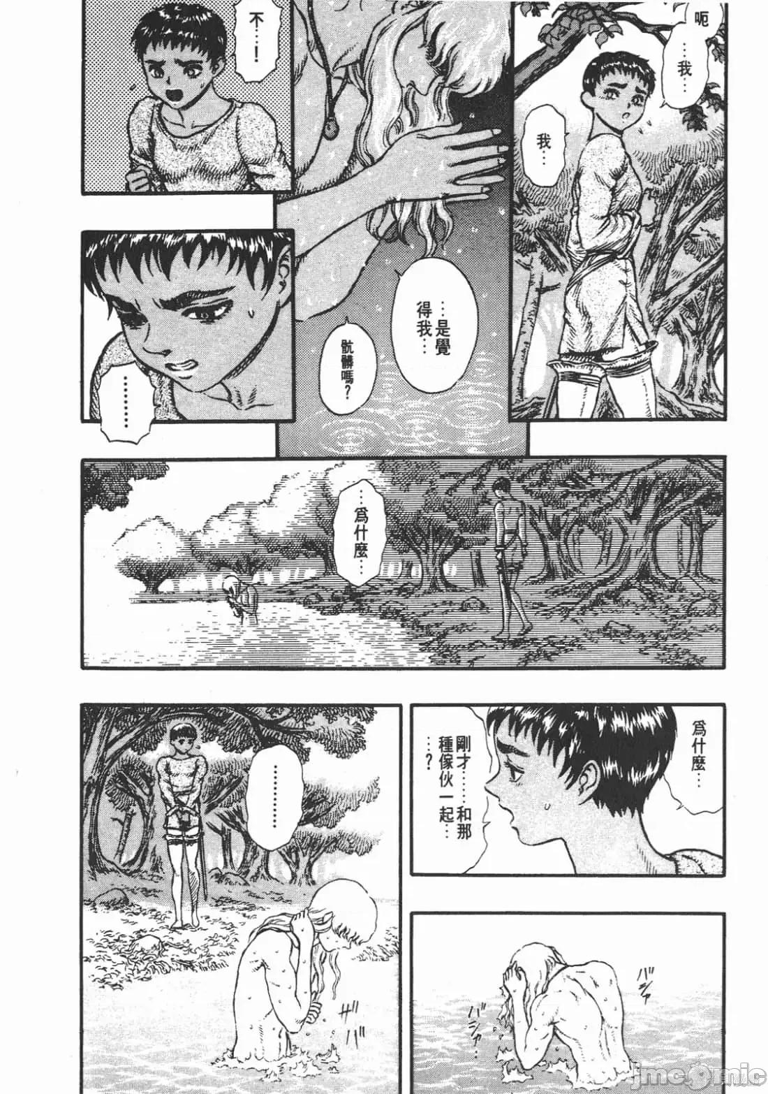 烙印勇者 烙印战士第7卷.zip 第17页
