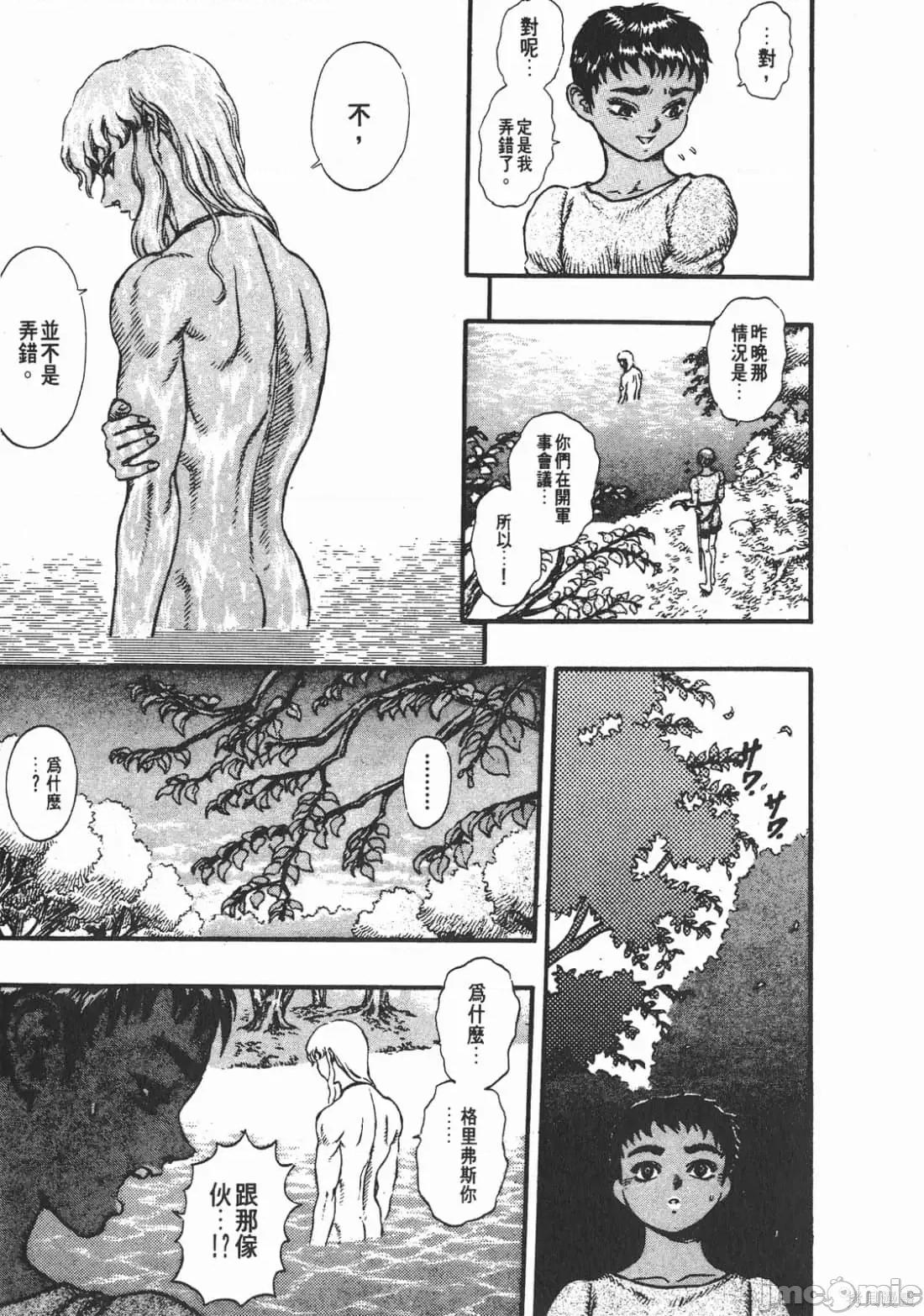 烙印勇者 烙印战士第7卷.zip 第18页